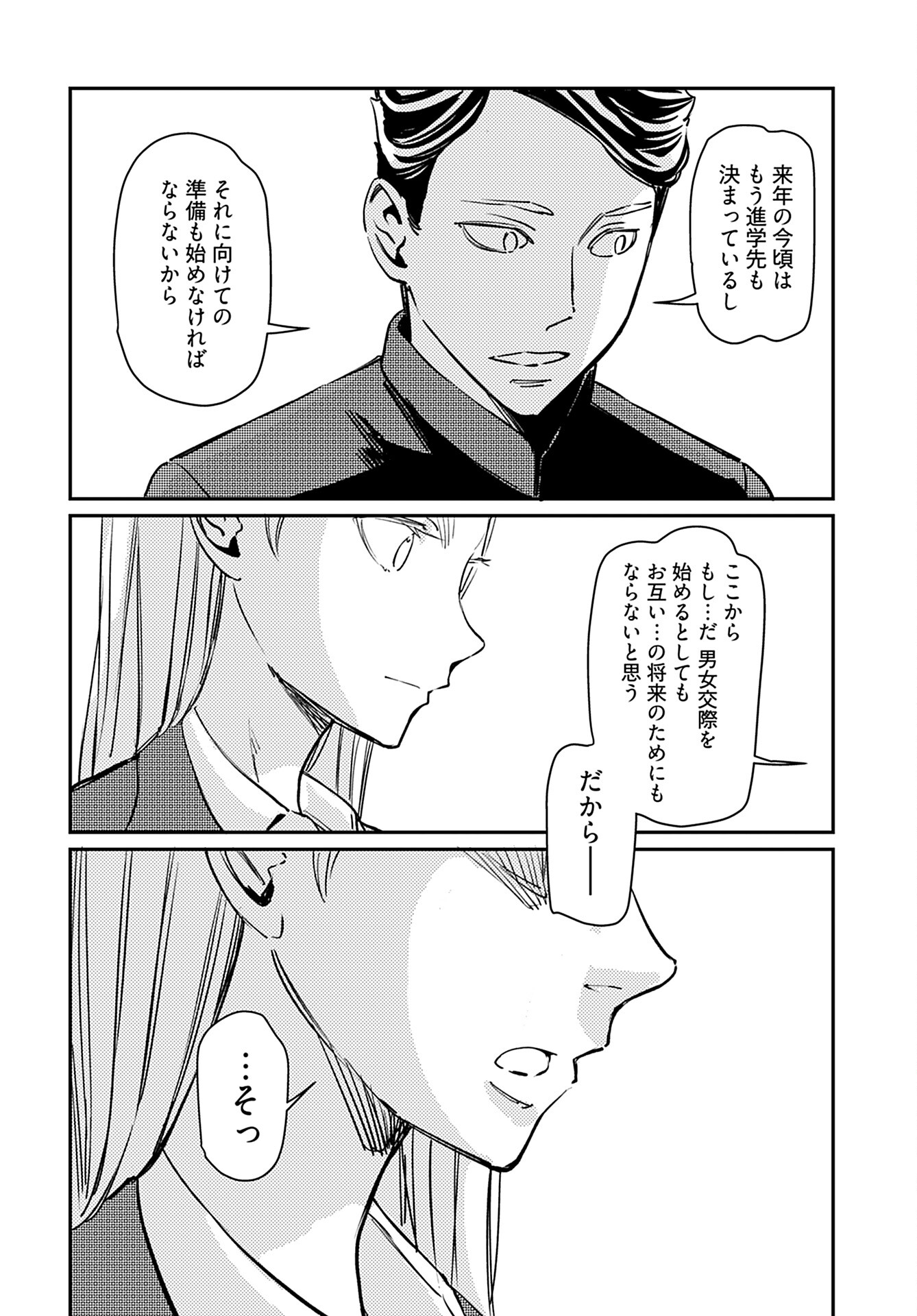 Obokoi Majo wa Majiwaritai!? Chap 22 - Pic 4