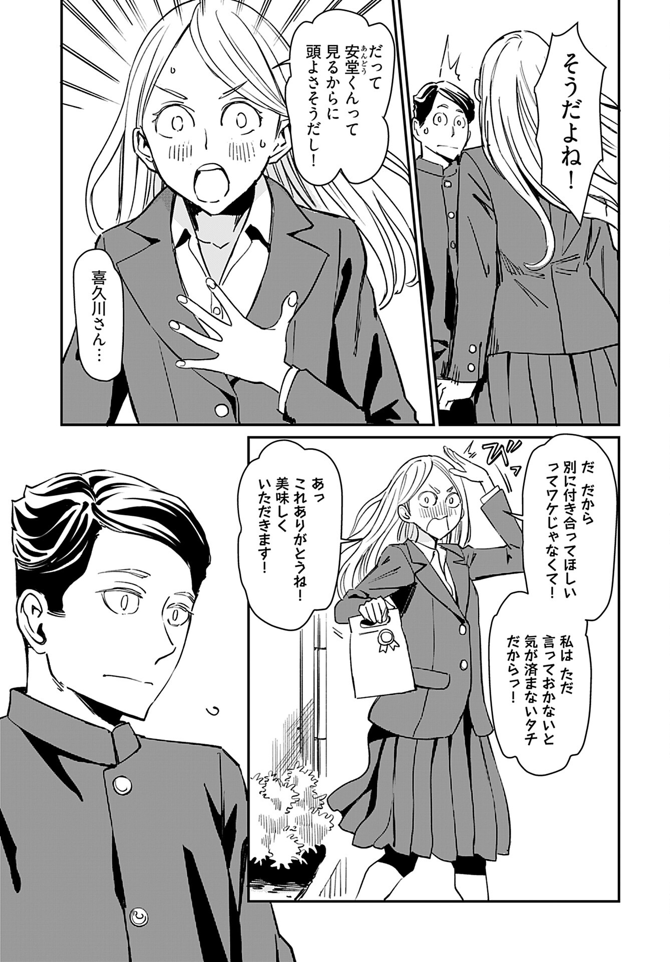 Obokoi Majo wa Majiwaritai!? Chap 22 - Pic 5
