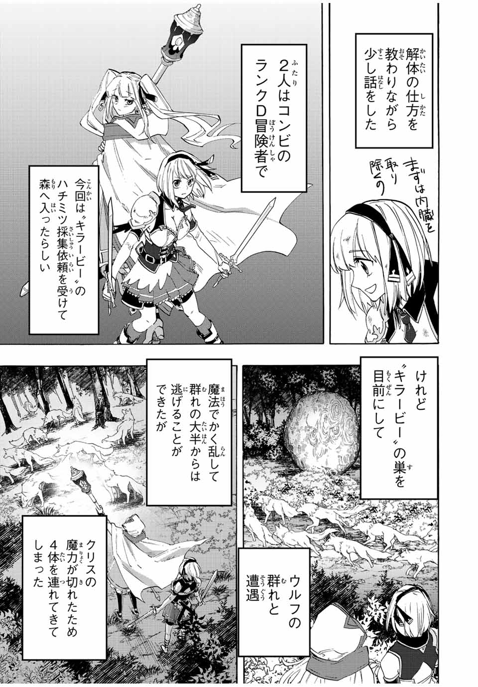 Read ISEKAI WALKING Chapter 6 [High Quality / Full] - Page 7 - nicomanga.com