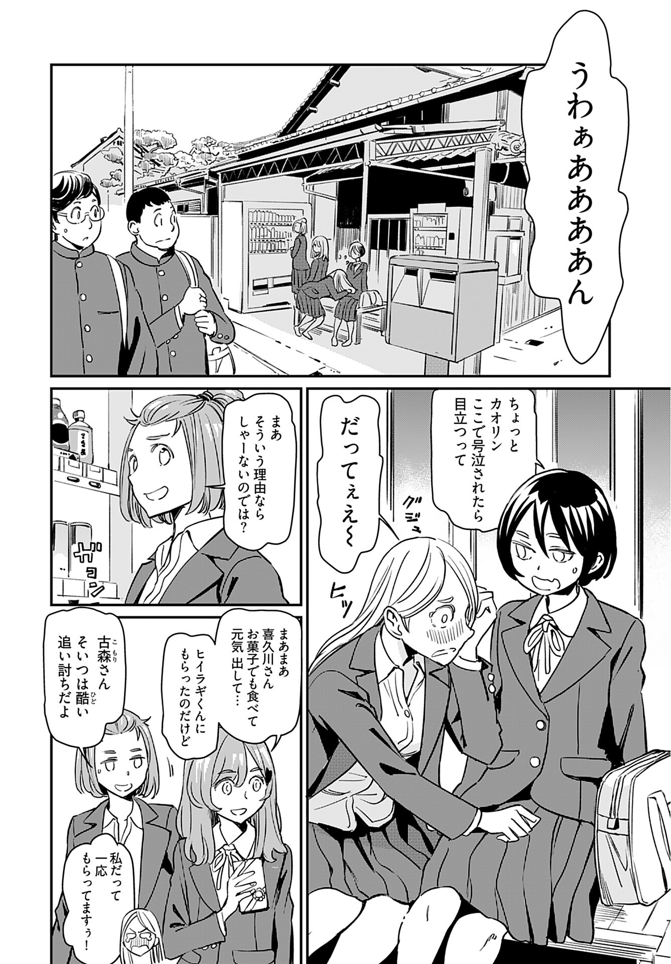 Obokoi Majo wa Majiwaritai!? Chap 22 - Pic 6