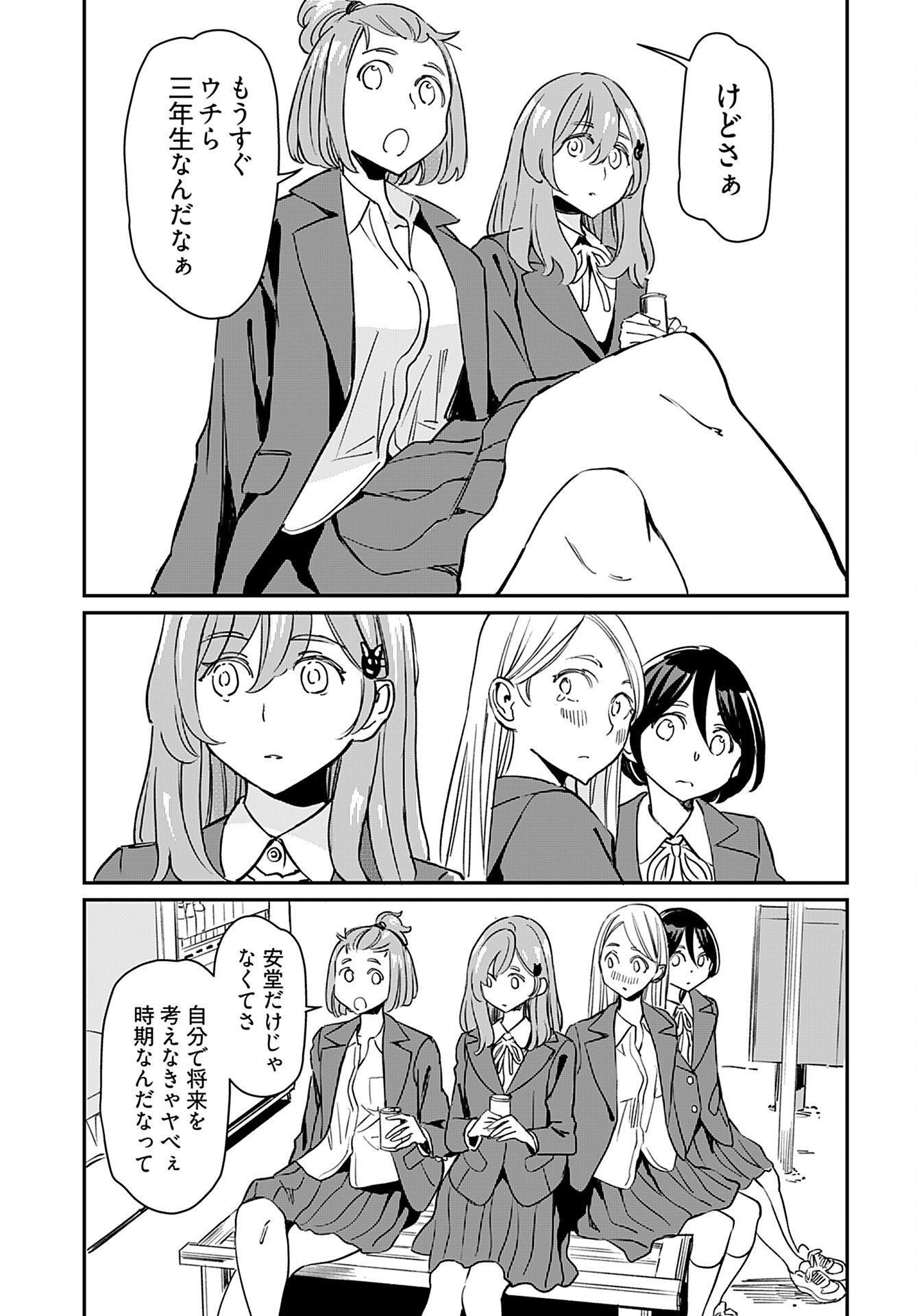 Obokoi Majo wa Majiwaritai!? Chap 22 - Pic 7