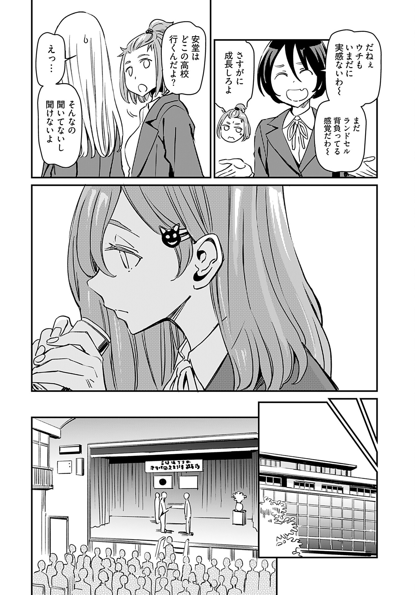 Obokoi Majo wa Majiwaritai!? Chap 22 - Pic 8
