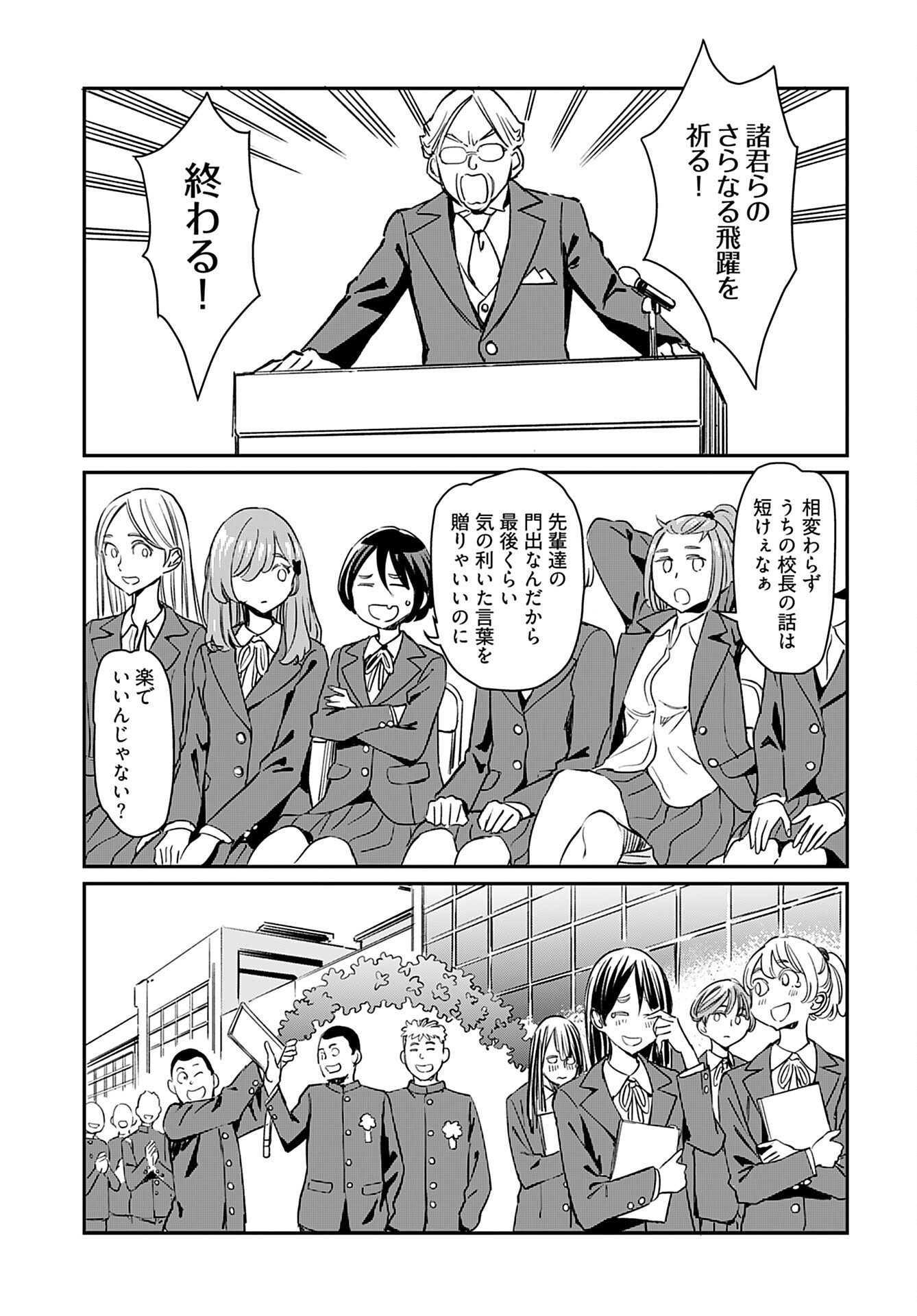 Obokoi Majo wa Majiwaritai!? Chap 22 - Pic 9