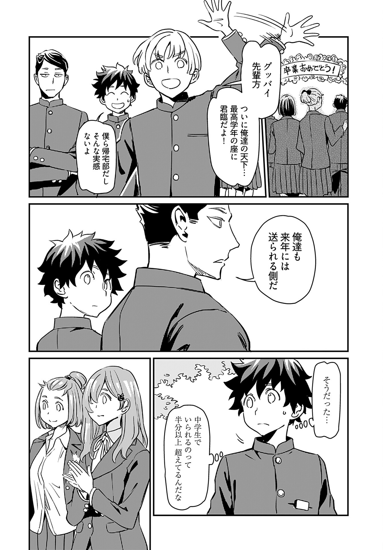 Obokoi Majo wa Majiwaritai!? Chap 22 - Pic 10