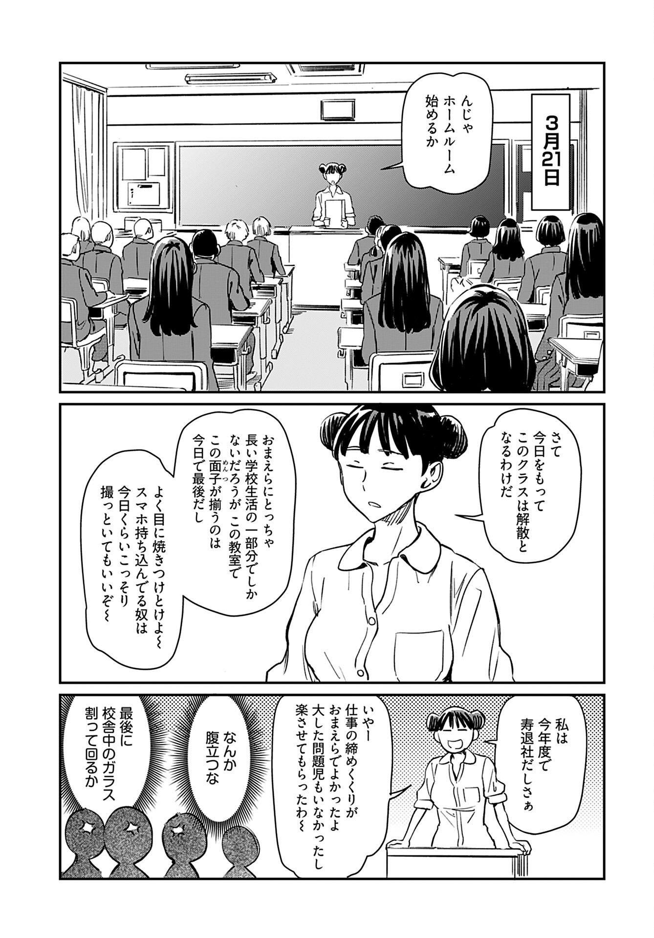 Obokoi Majo wa Majiwaritai!? Chap 22 - Pic 11