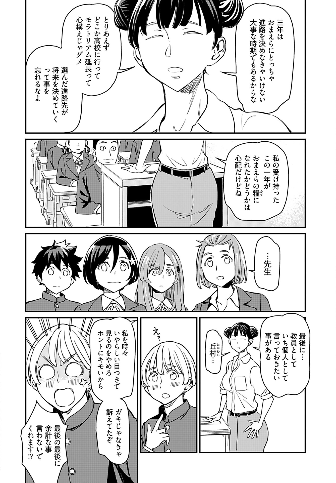 Obokoi Majo wa Majiwaritai!? Chap 22 - Pic 12