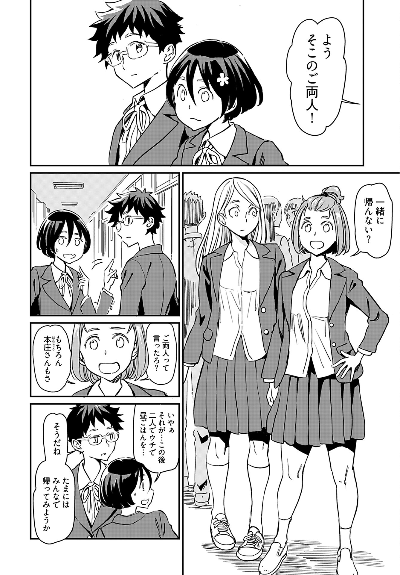 Obokoi Majo wa Majiwaritai!? Chap 22 - Pic 14