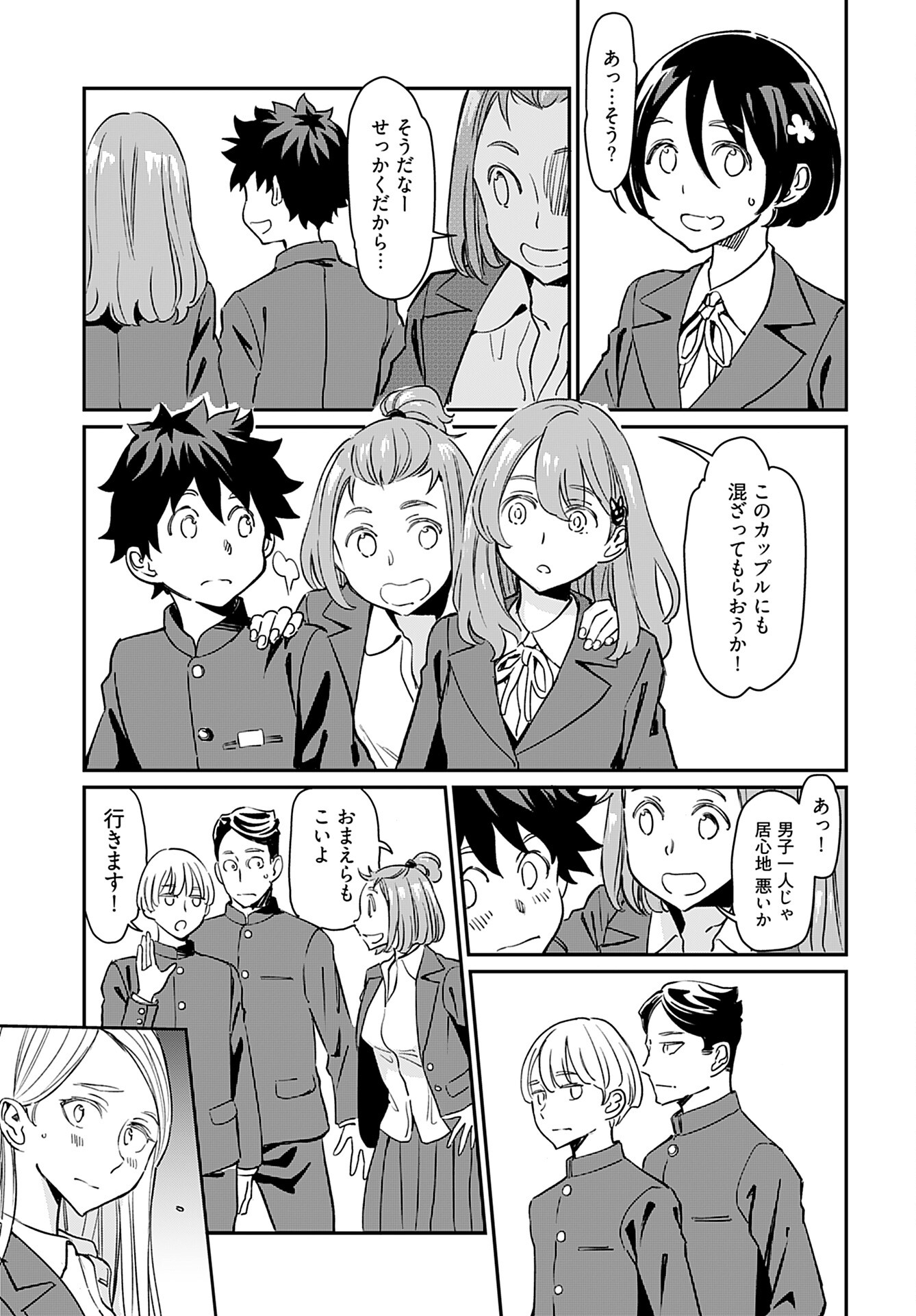 Obokoi Majo wa Majiwaritai!? Chap 22 - Pic 15