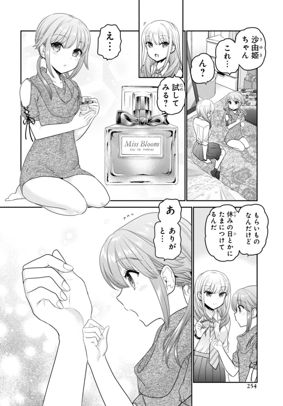 Read SHISHUNKI-CHAN NO SHITSUKEKATA - RAW Chapter 25.2 [High Quality / Full] - Page 8 - nicomanga.net