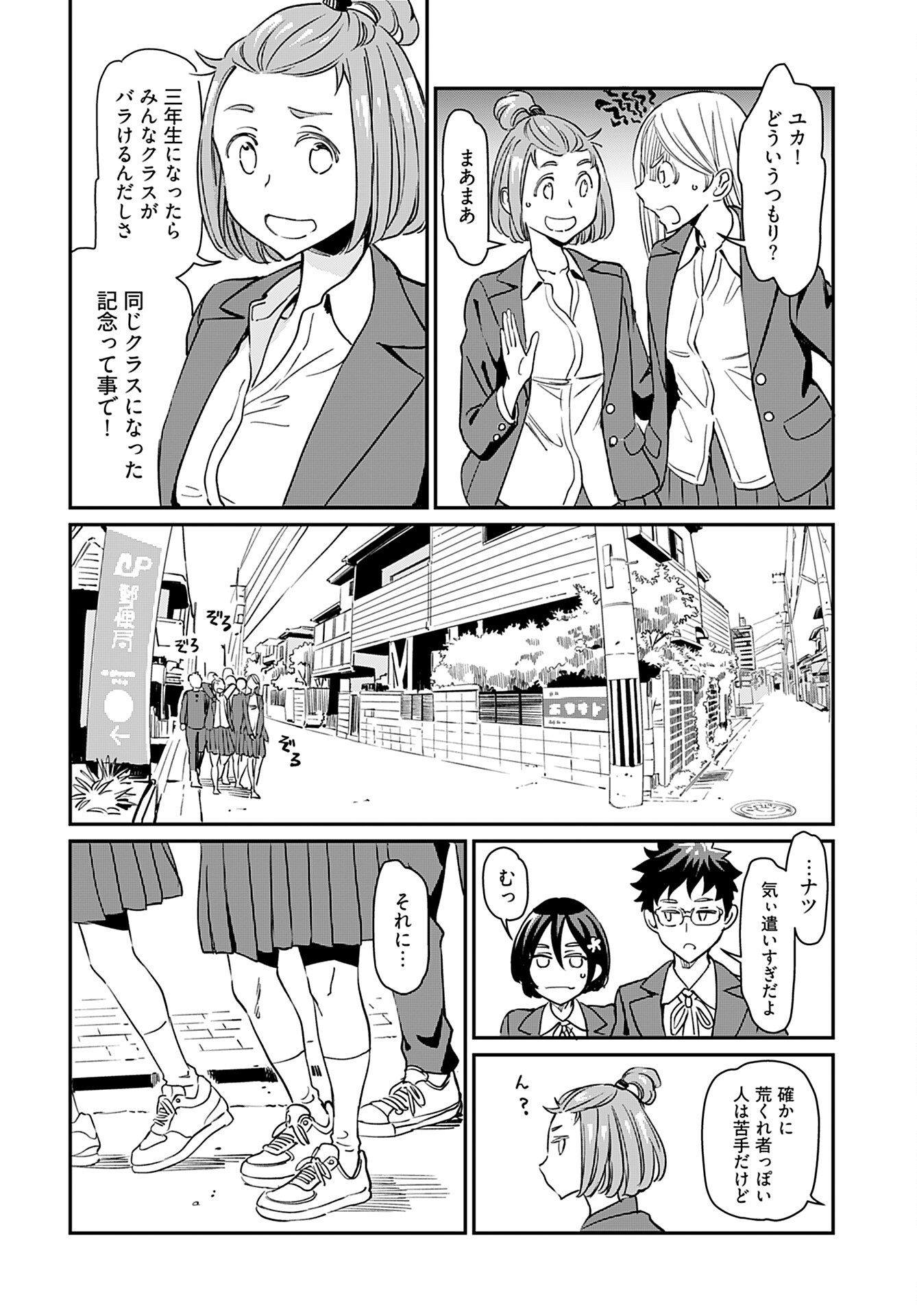Obokoi Majo wa Majiwaritai!? Chap 22 - Pic 16