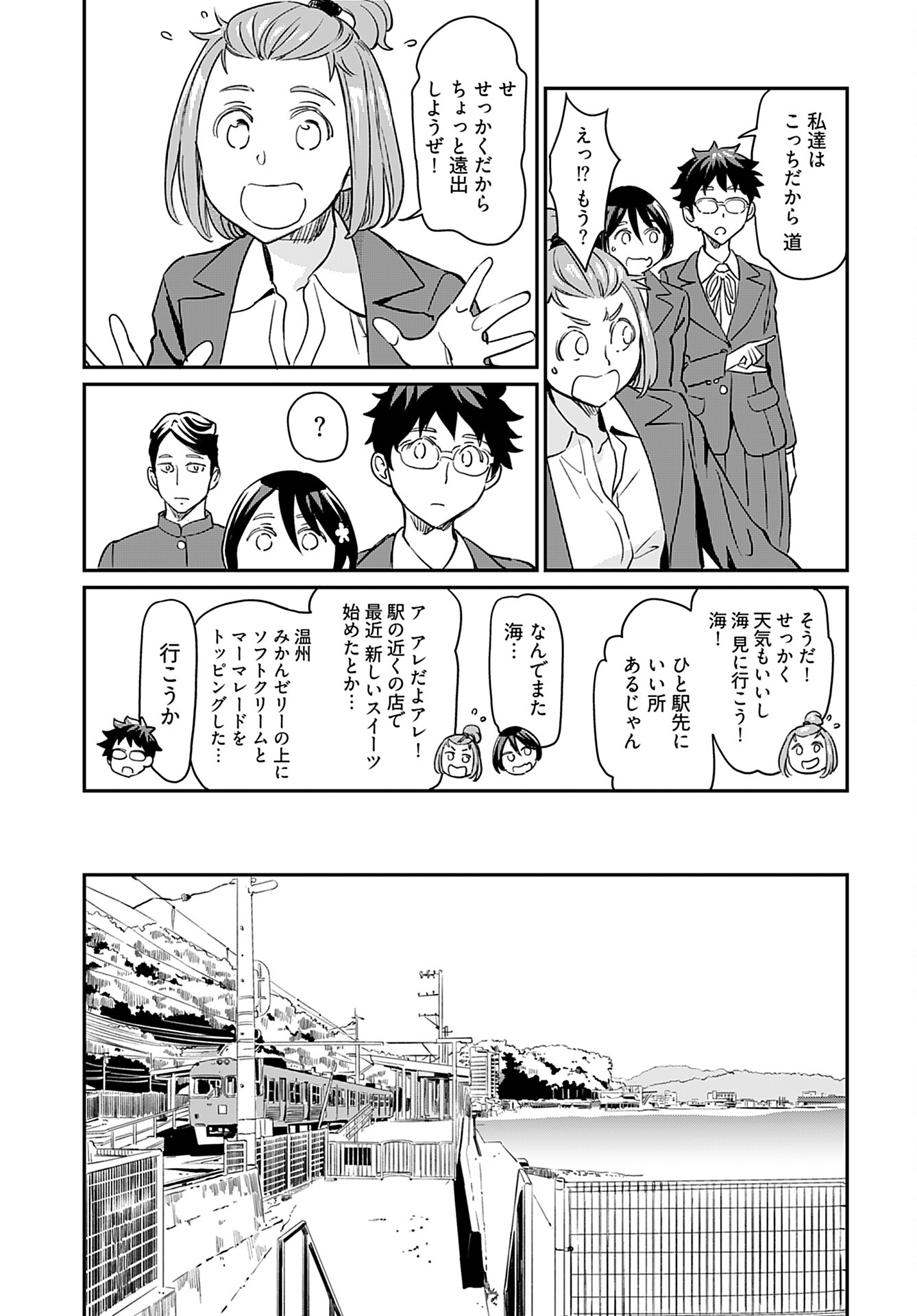 Obokoi Majo wa Majiwaritai!? Chap 22 - Pic 17