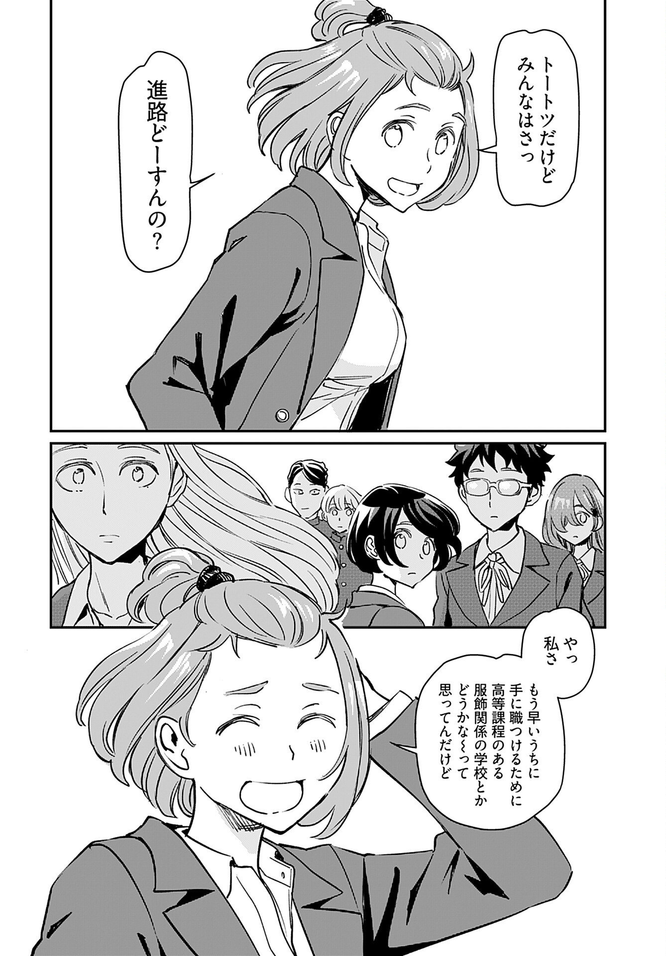 Obokoi Majo wa Majiwaritai!? Chap 22 - Pic 20