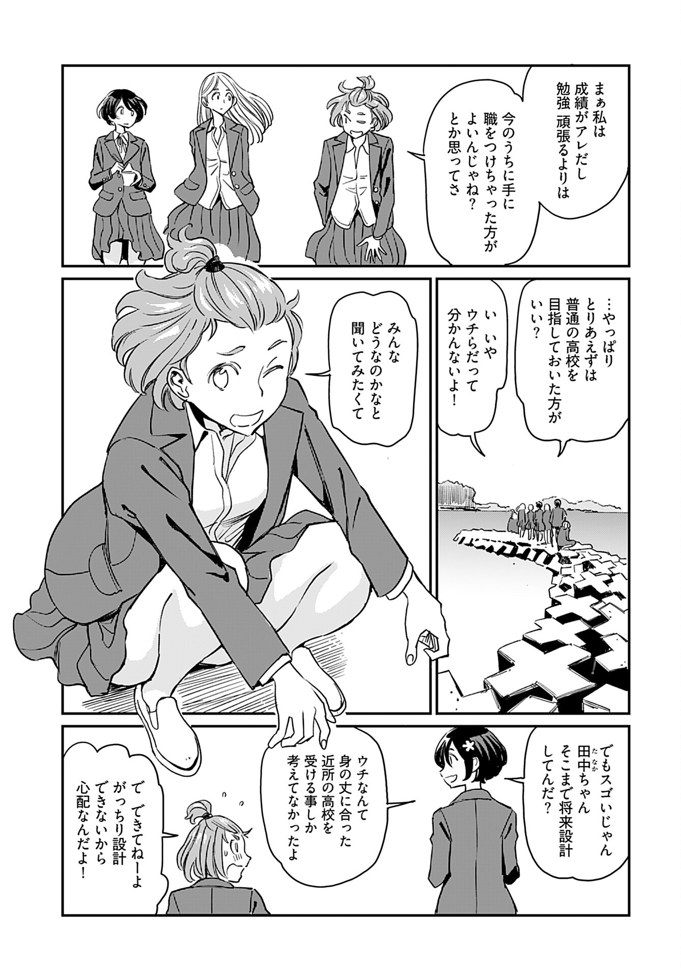 Obokoi Majo wa Majiwaritai!? Chap 22 - Pic 21