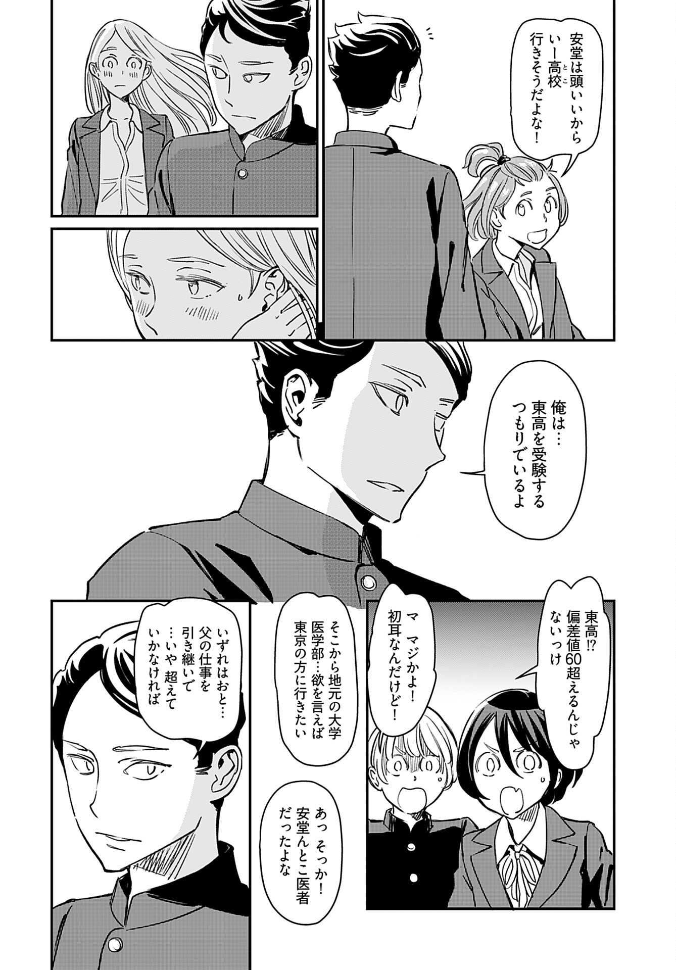 Obokoi Majo wa Majiwaritai!? Chap 22 - Pic 22