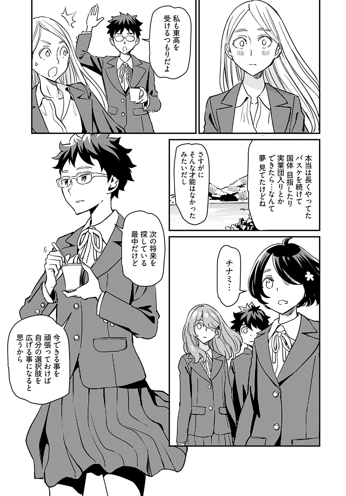 Obokoi Majo wa Majiwaritai!? Chap 22 - Pic 23