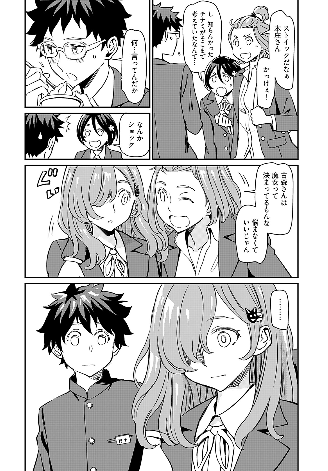 Obokoi Majo wa Majiwaritai!? Chap 22 - Pic 24