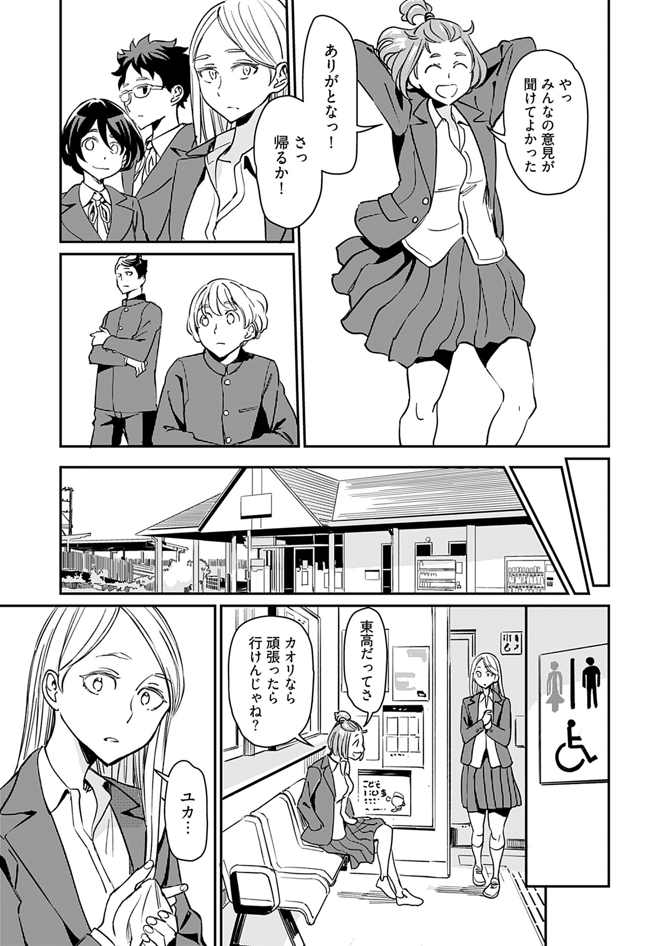 Obokoi Majo wa Majiwaritai!? Chap 22 - Pic 25