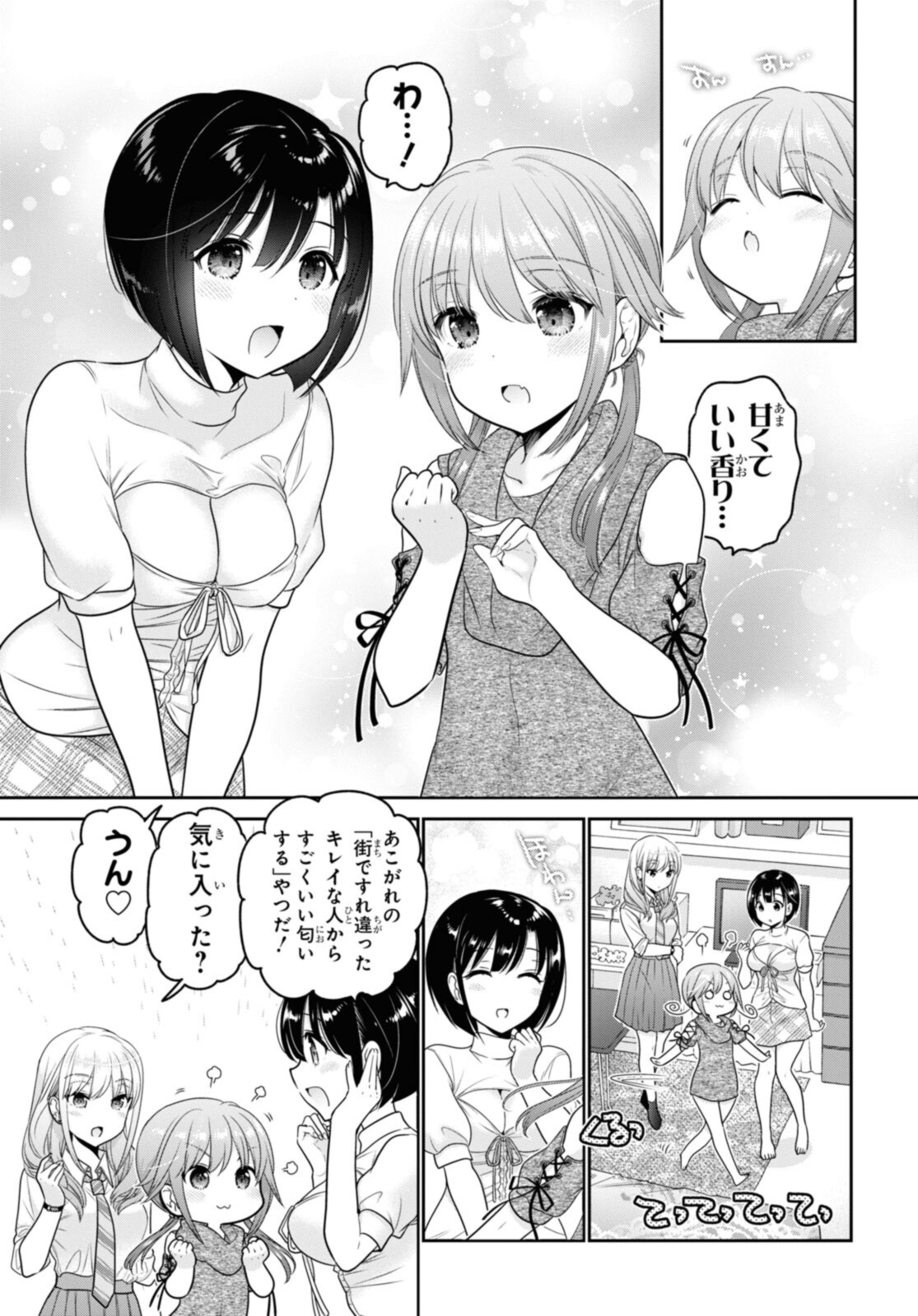 Read SHISHUNKI-CHAN NO SHITSUKEKATA - RAW Chapter 25.2 [High Quality / Full] - Page 9 - nicomanga.net
