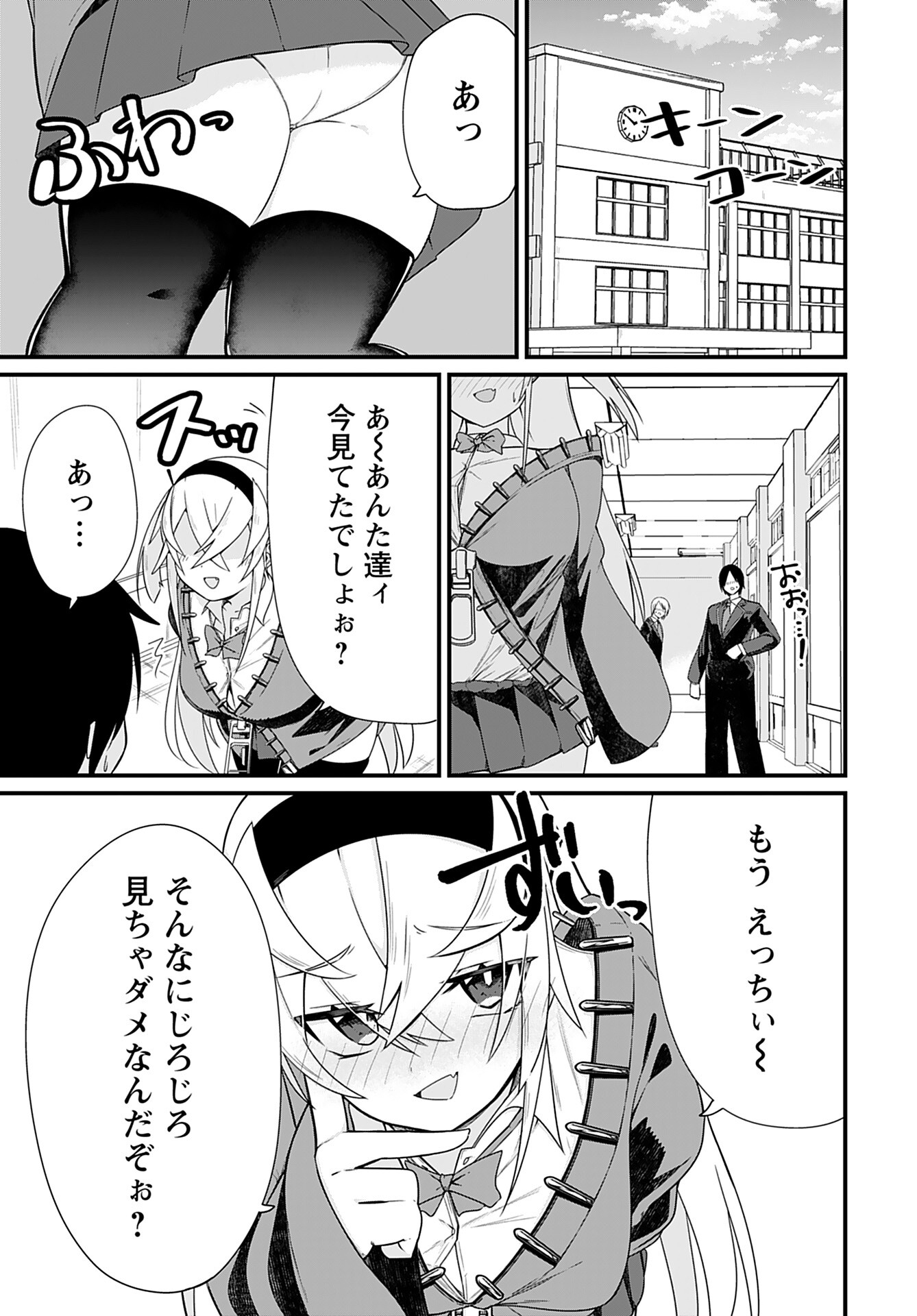 Mikudashi Ibari wa Mikudashitai Chapter 1 page 2 - nihonkuni.com