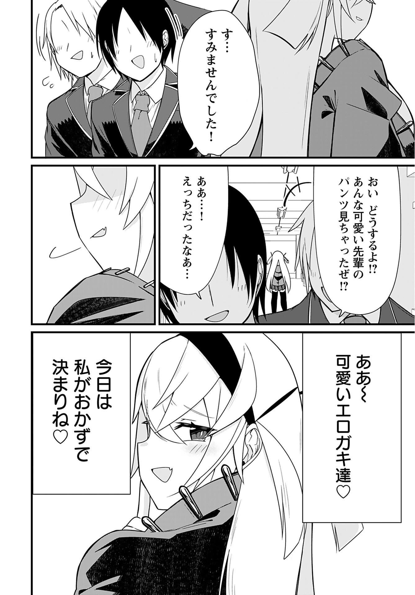 Mikudashi Ibari wa Mikudashitai Chapter 1 page 3 - nihonkuni.com