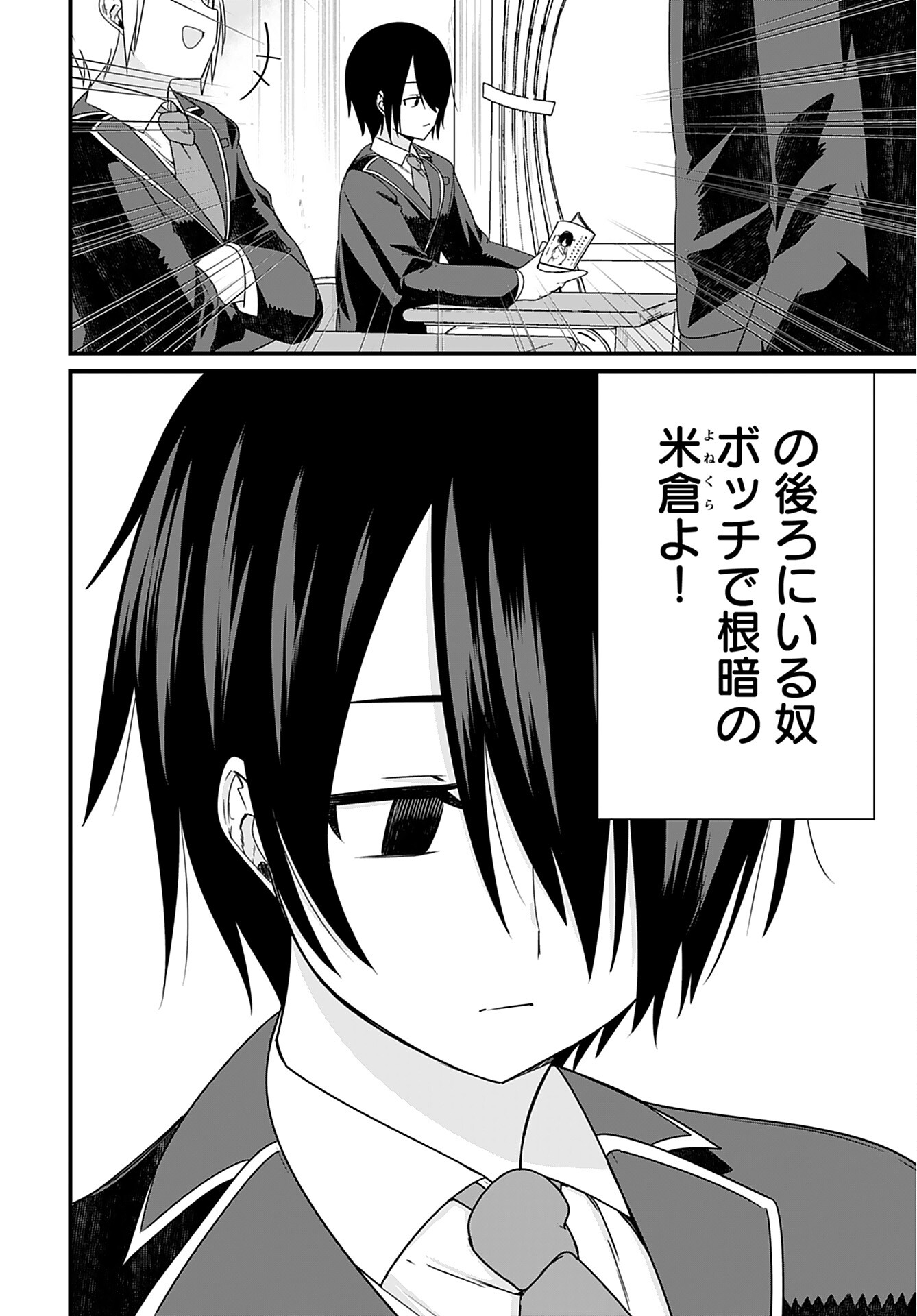 Mikudashi Ibari wa Mikudashitai Chapter 1 page 5 - nihonkuni.com