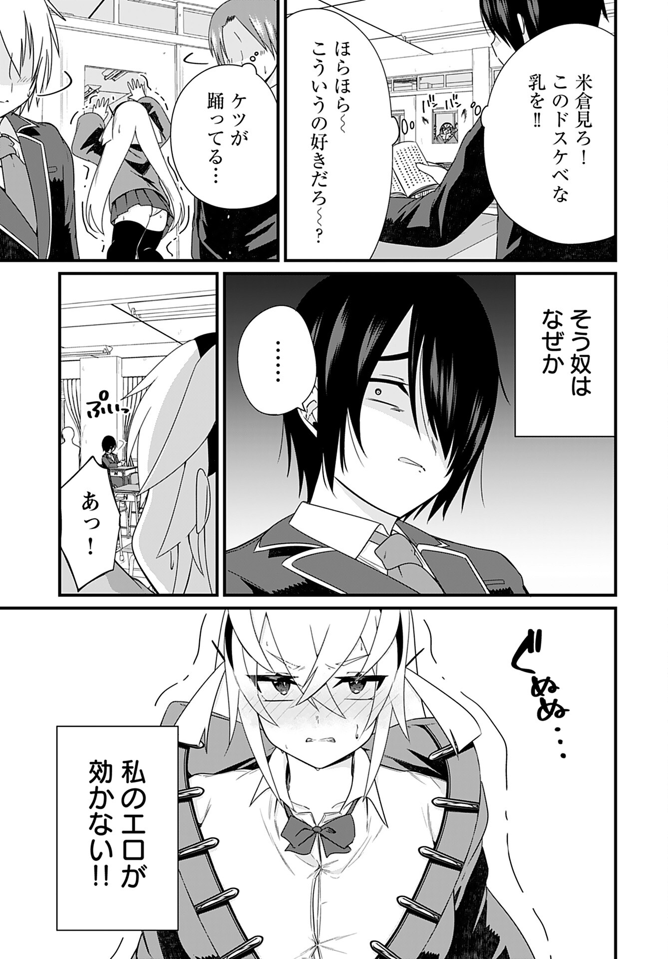 Mikudashi Ibari wa Mikudashitai Chapter 1 page 6 - nihonkuni.com
