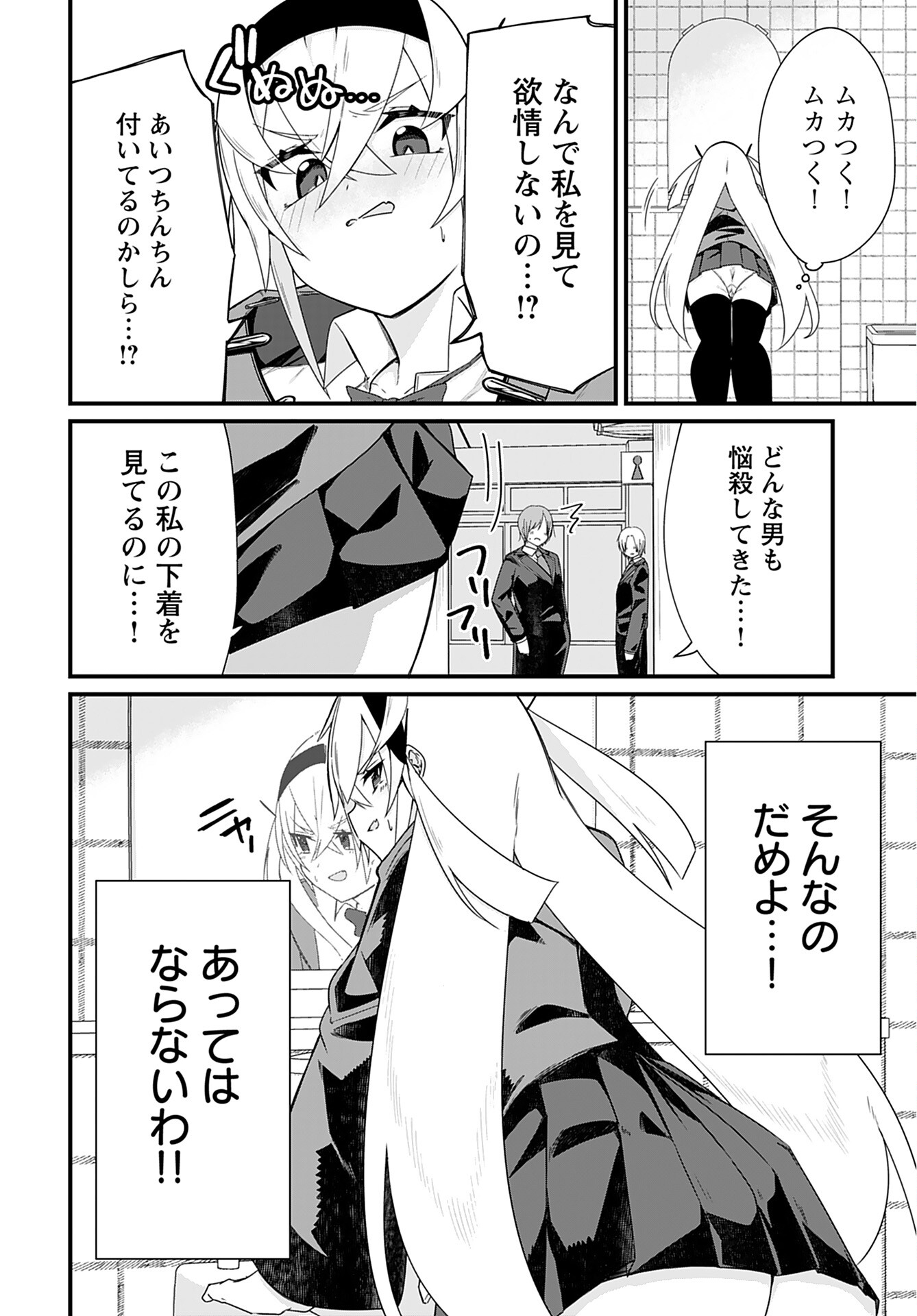 Mikudashi Ibari wa Mikudashitai Chapter 1 page 7 - nihonkuni.com