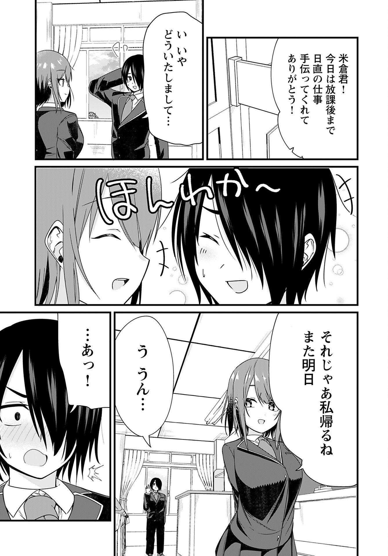 Mikudashi Ibari wa Mikudashitai Chapter 1 page 8 - nihonkuni.com
