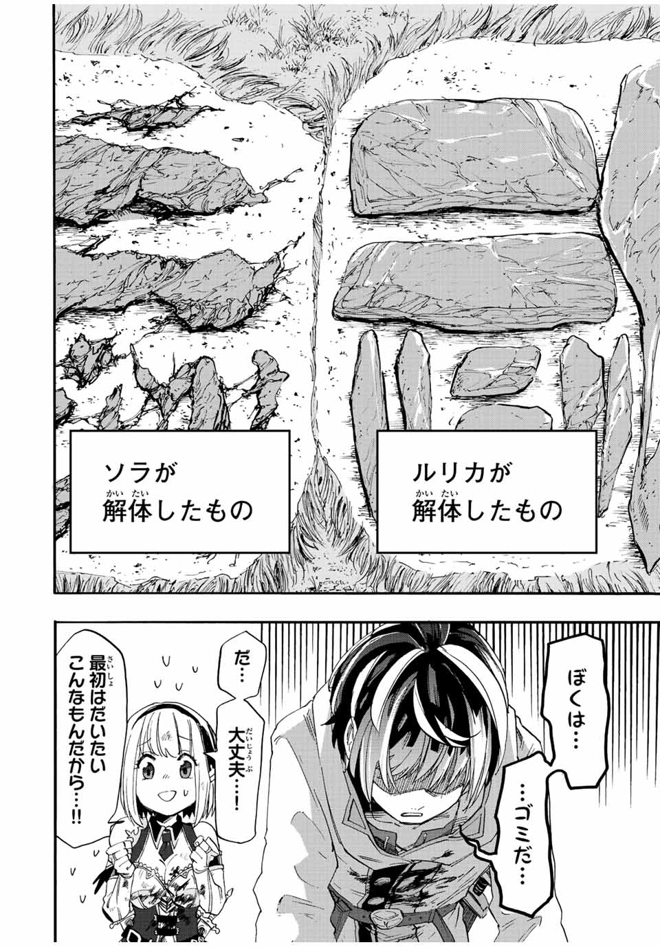 Read ISEKAI WALKING Chapter 6 [High Quality / Full] - Page 10 - nicomanga.com