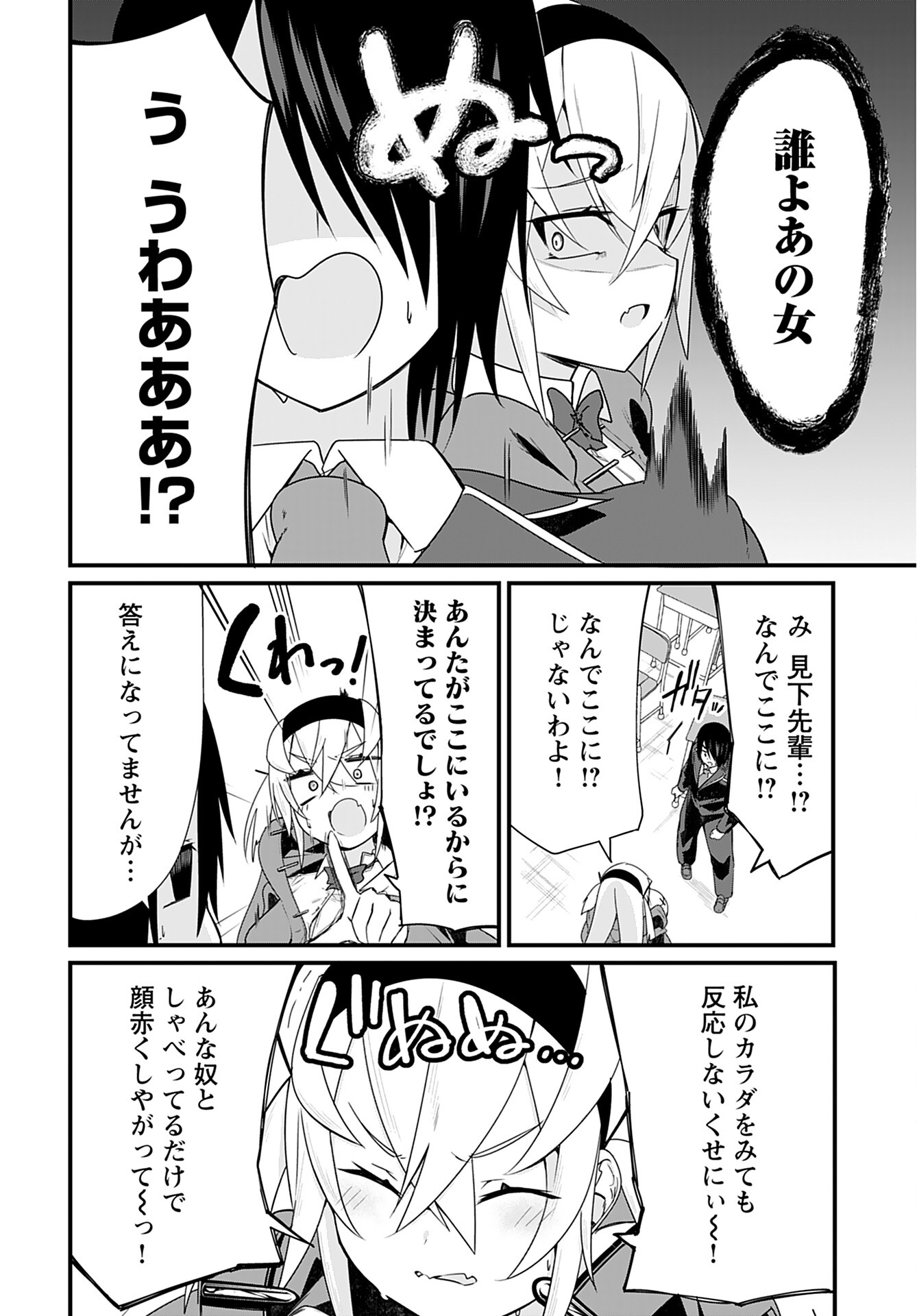 Mikudashi Ibari wa Mikudashitai Chapter 1 page 9 - nihonkuni.com