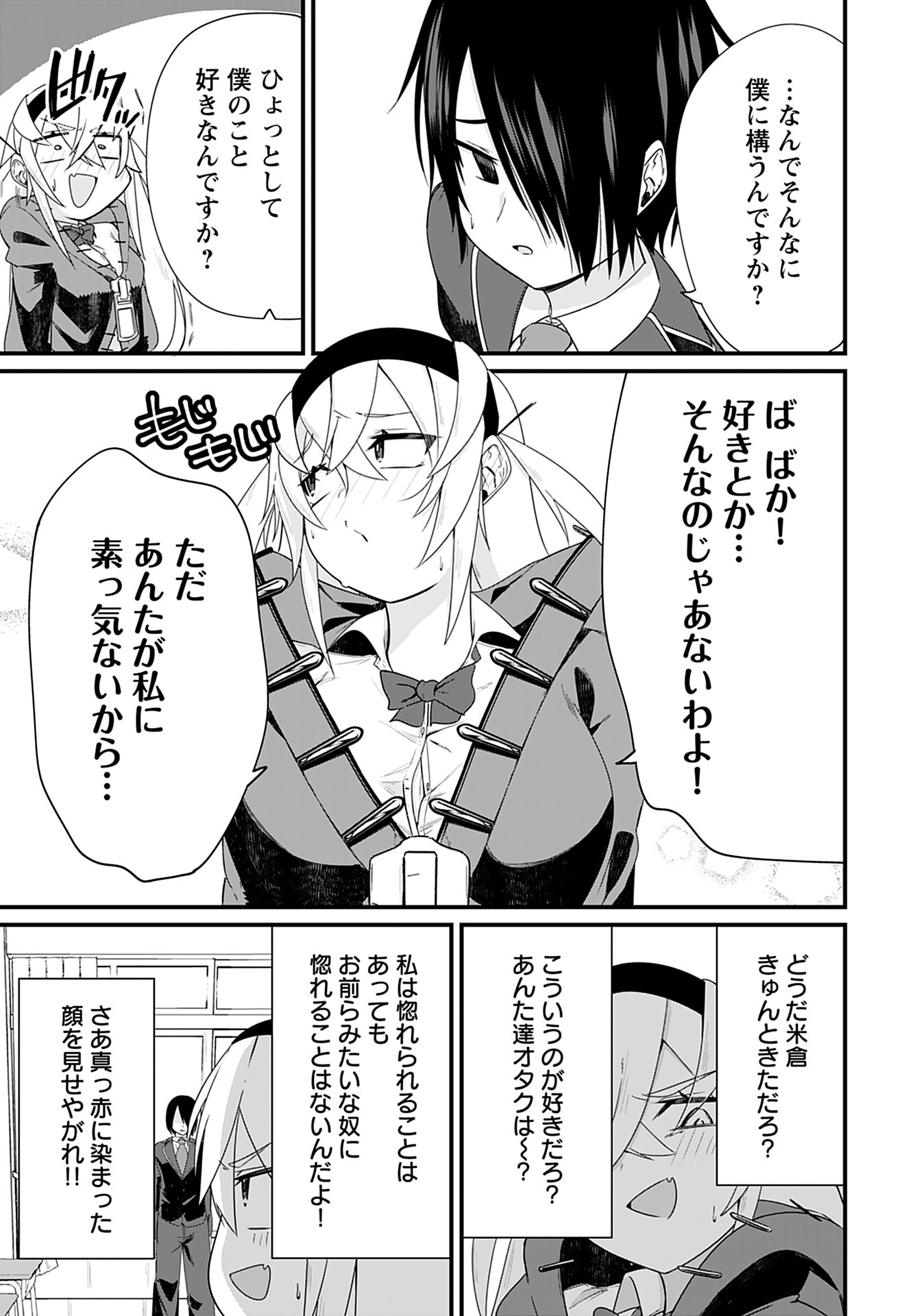 Mikudashi Ibari wa Mikudashitai Chapter 1 page 10 - nihonkuni.com