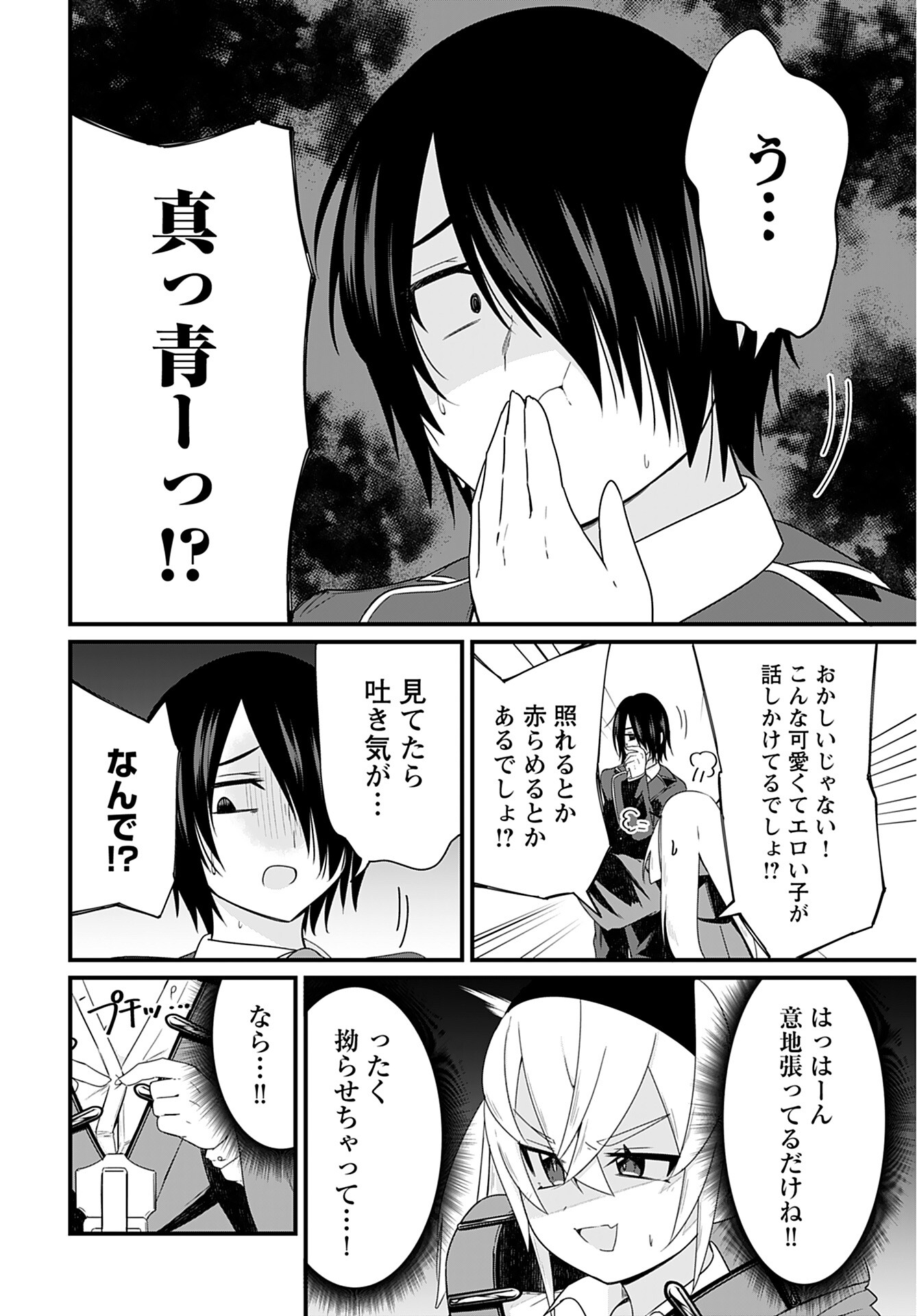 Mikudashi Ibari wa Mikudashitai Chapter 1 page 11 - nihonkuni.com