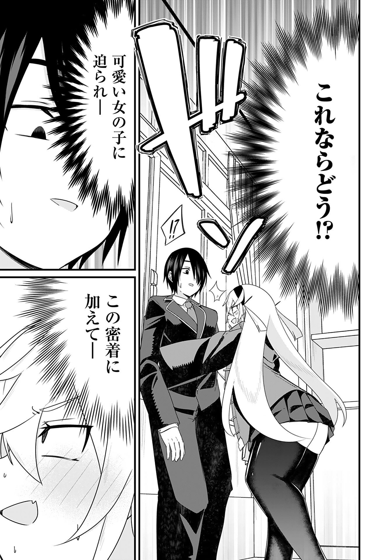 Mikudashi Ibari wa Mikudashitai Chapter 1 page 12 - nihonkuni.com