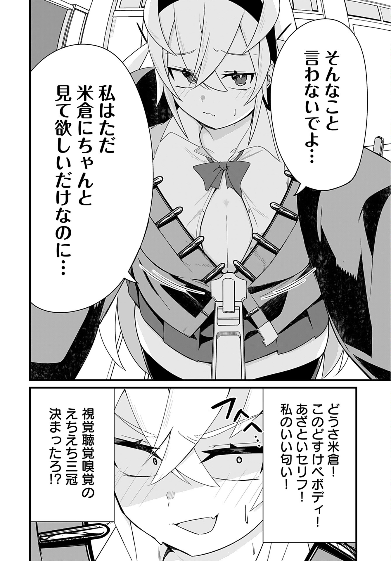 Mikudashi Ibari wa Mikudashitai Chapter 1 page 13 - nihonkuni.com