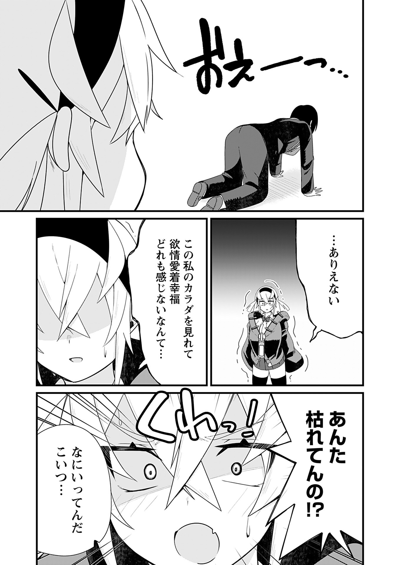 Mikudashi Ibari wa Mikudashitai Chapter 1 page 14 - nihonkuni.com
