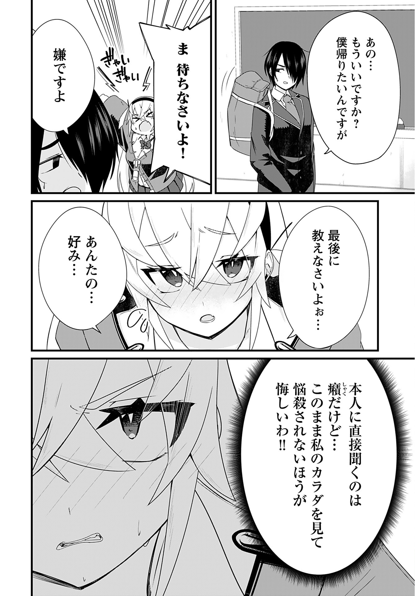 Mikudashi Ibari wa Mikudashitai Chapter 1 page 15 - nihonkuni.com