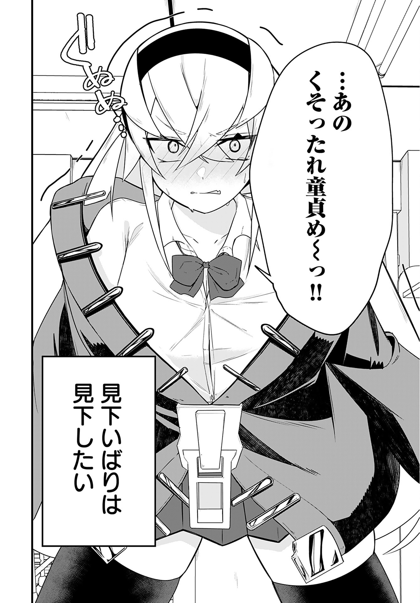 Mikudashi Ibari wa Mikudashitai Chapter 1 page 17 - nihonkuni.com