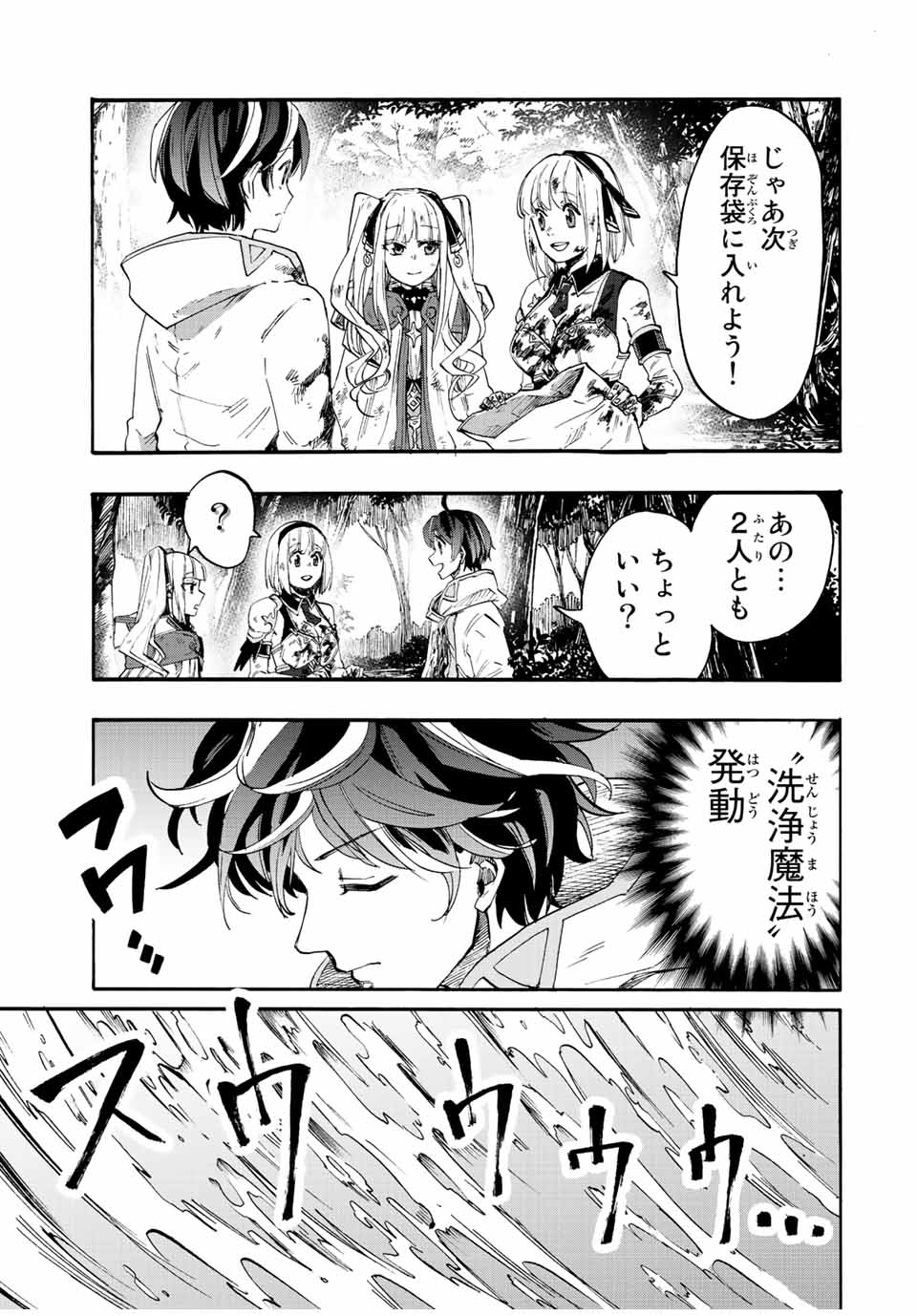 Read ISEKAI WALKING Chapter 6 [High Quality / Full] - Page 11 - nicomanga.com