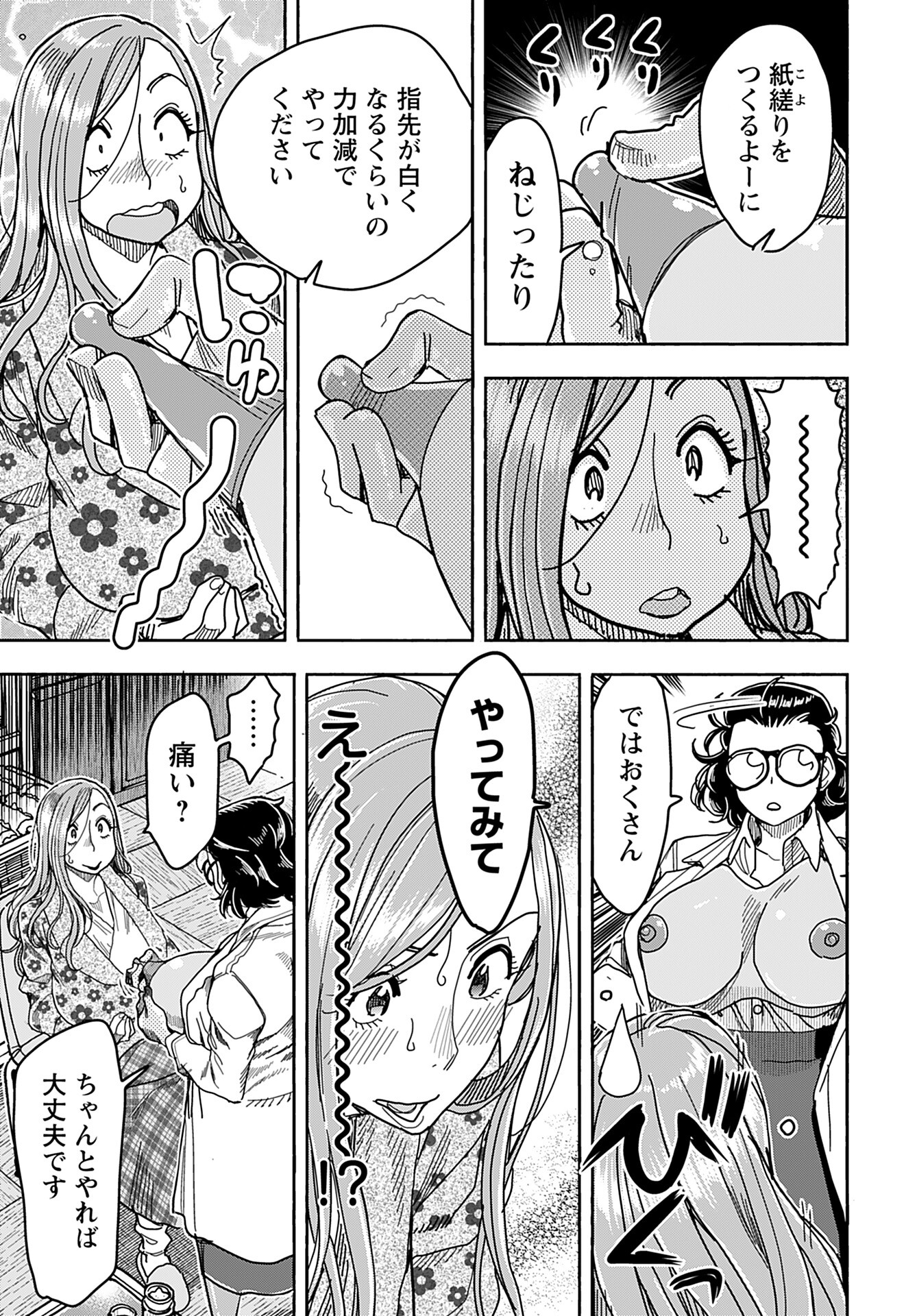 Oku-san Chap 144 - Pic 5