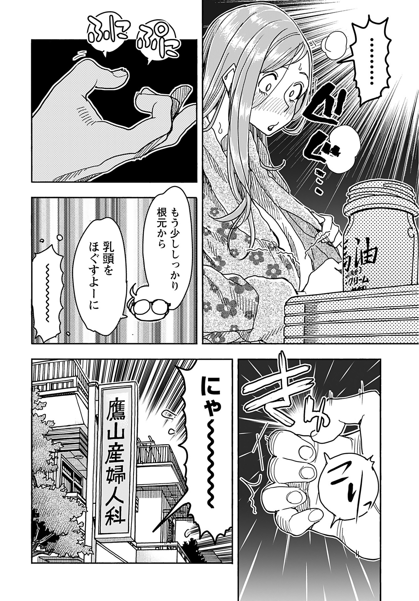 Oku-san Chap 144 - Pic 6