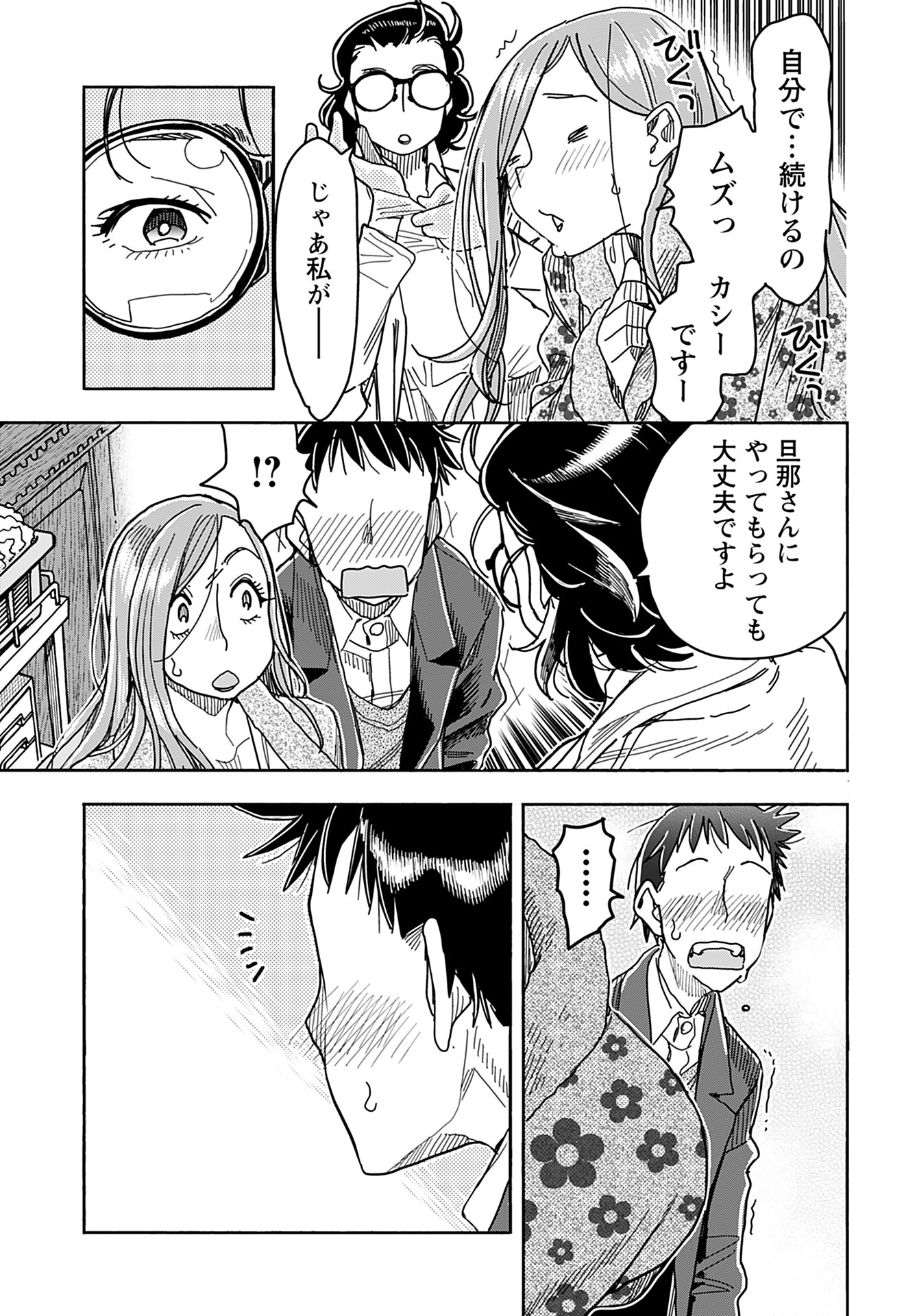 Oku-san Chap 144 - Pic 7