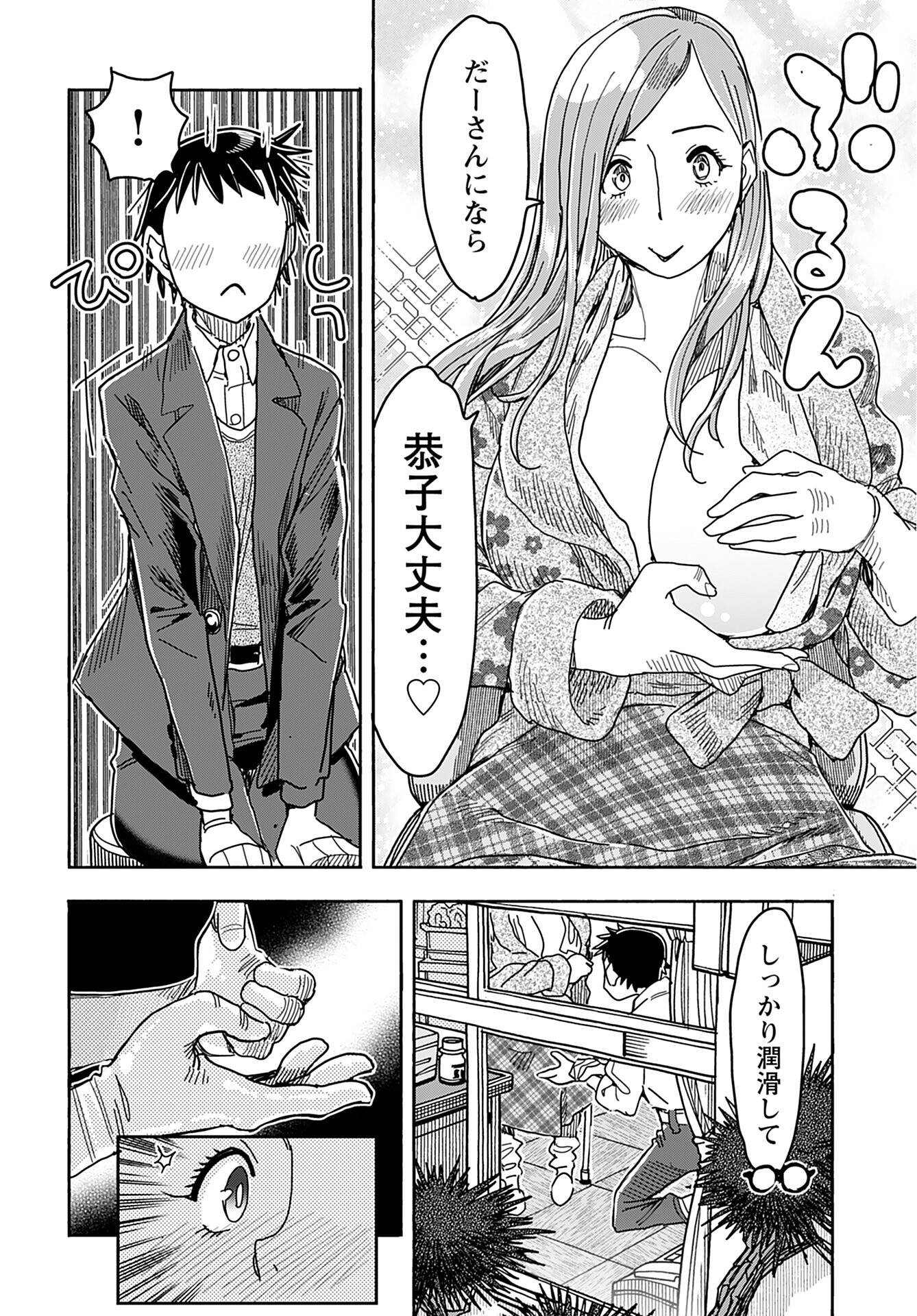 Oku-san Chap 144 - Pic 8