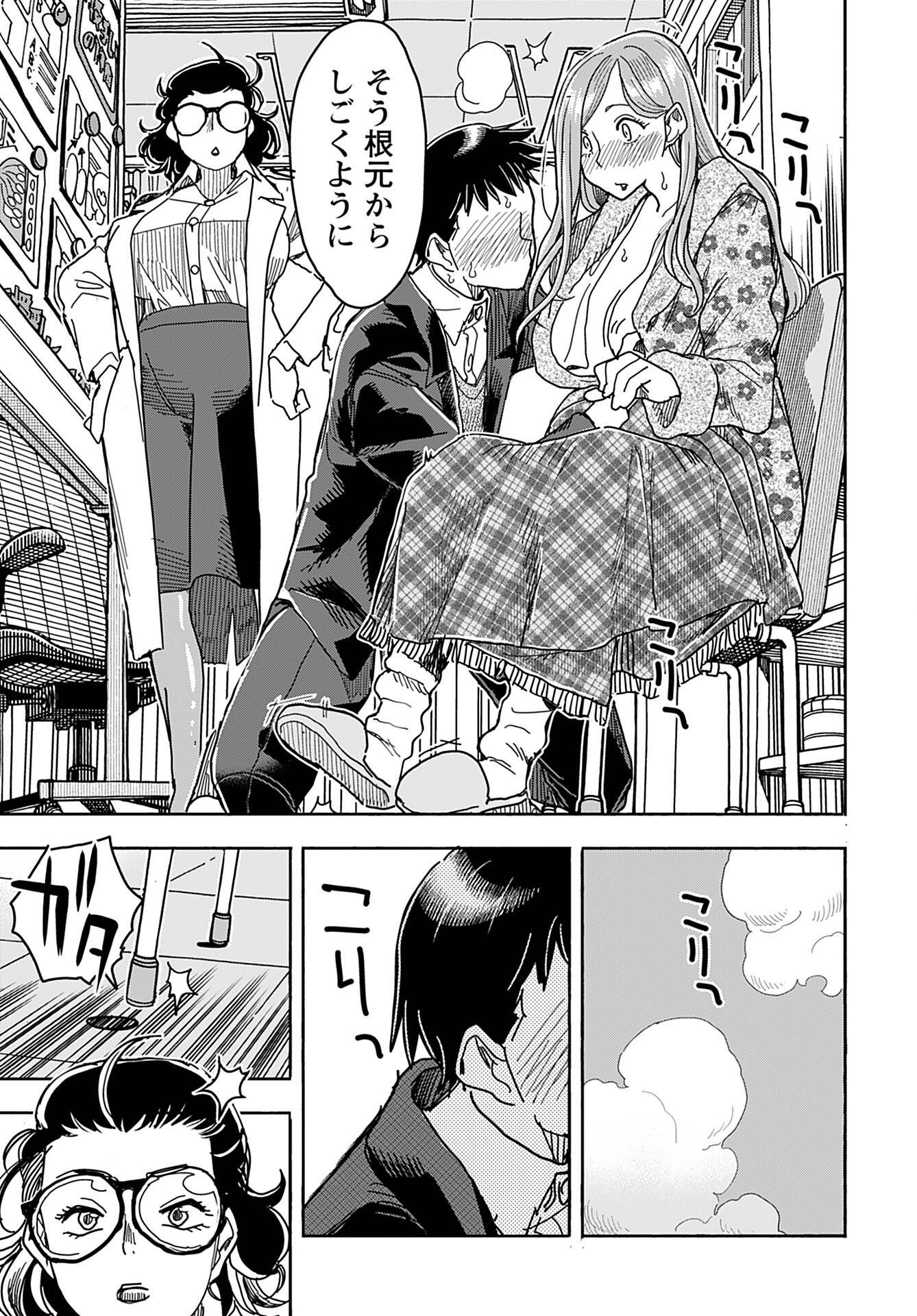 Oku-san Chap 144 - Pic 9