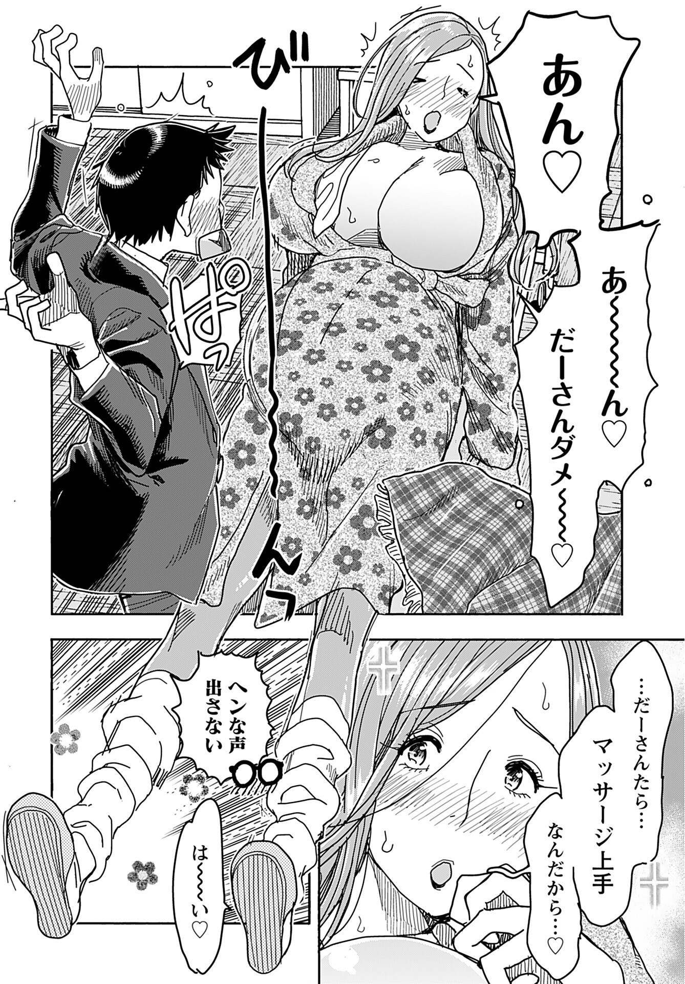 Oku-san Chap 144 - Pic 10
