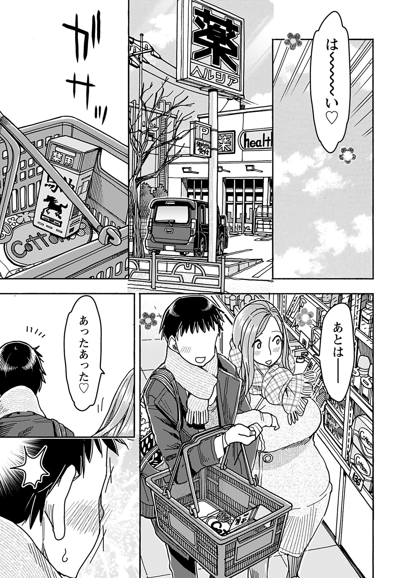 Oku-san Chap 144 - Pic 13