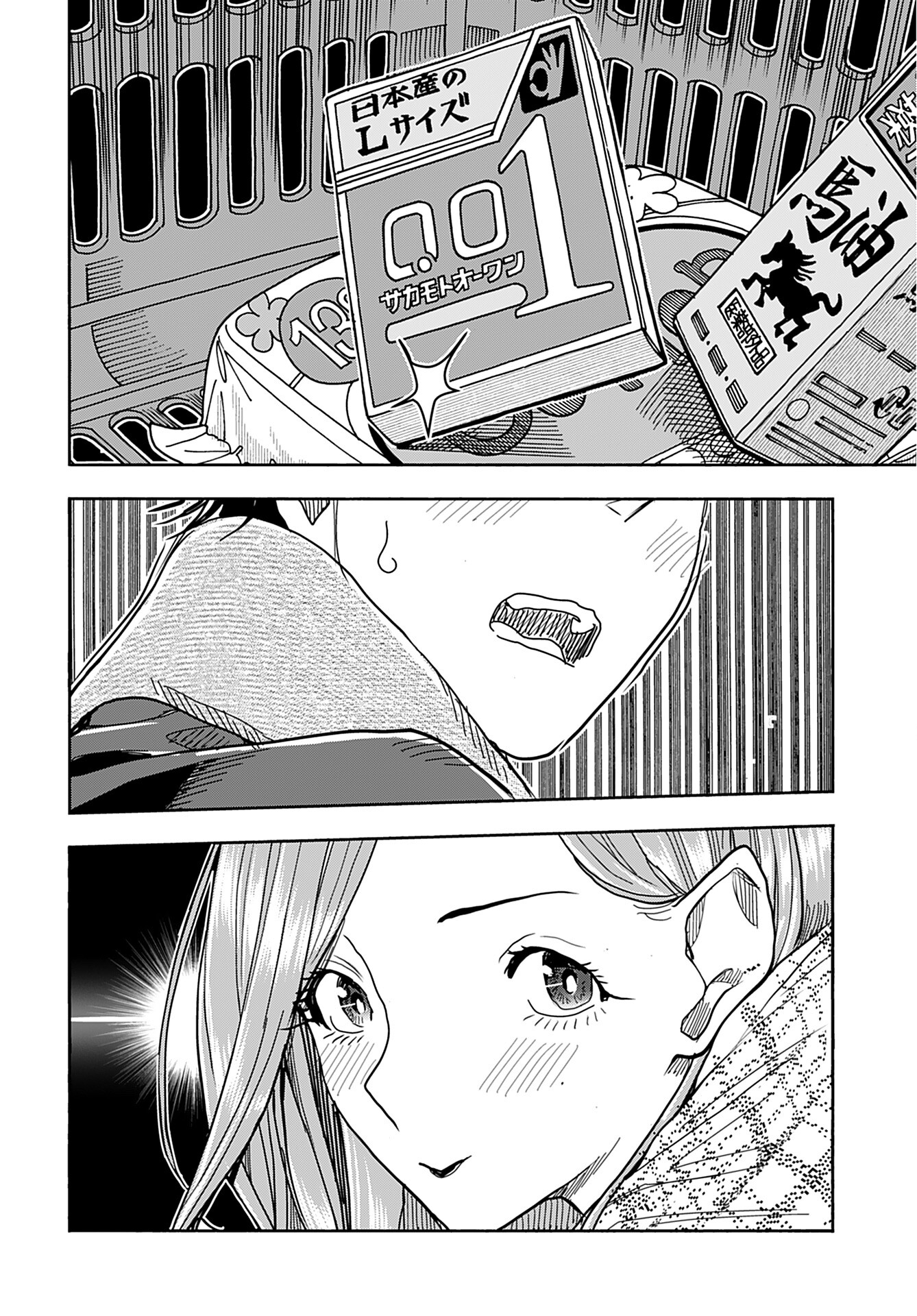 Oku-san Chap 144 - Pic 14