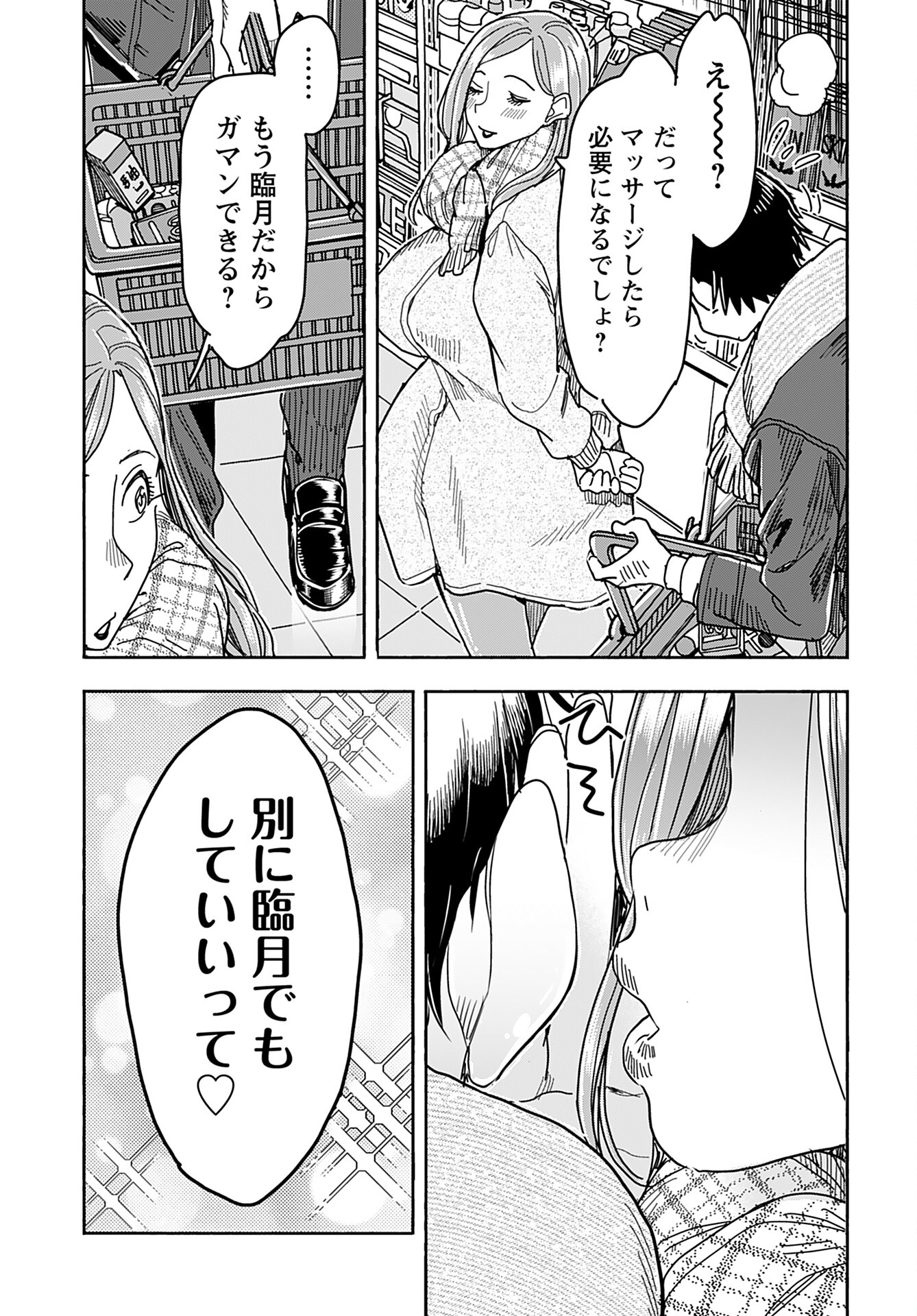 Oku-san Chap 144 - Pic 15