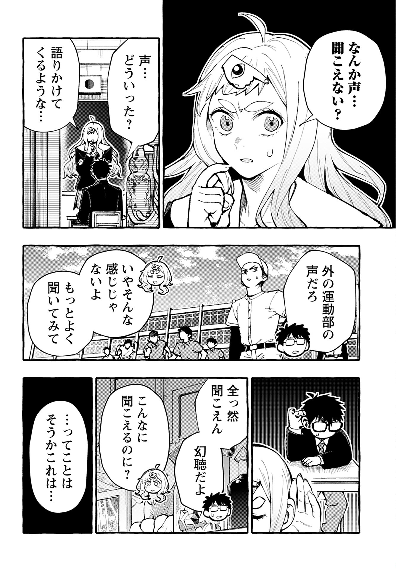 Anata wa Dandan Suki ni naru Chapter 4 page 4 - nihonkuni.com