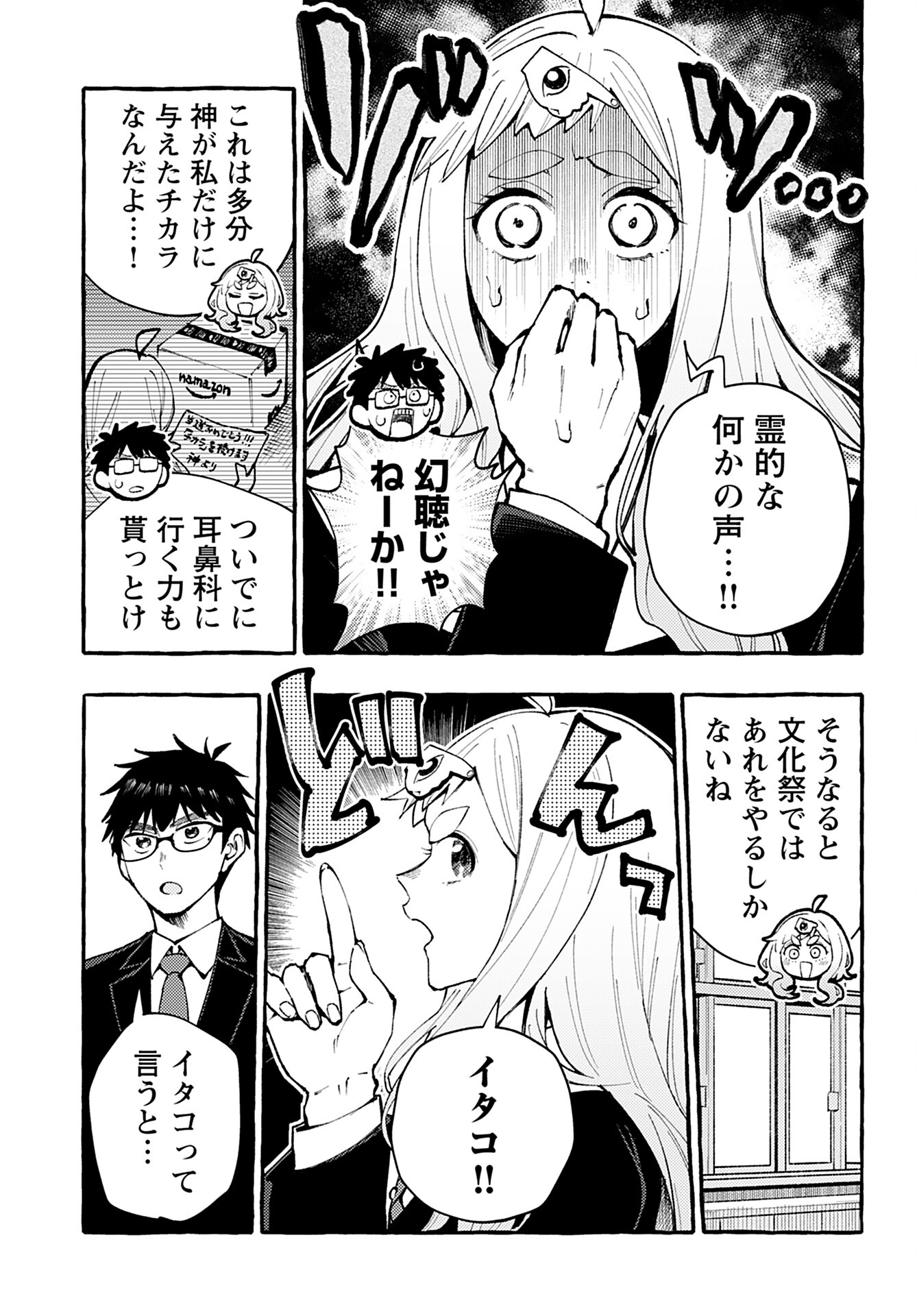 Anata wa Dandan Suki ni naru Chapter 4 page 5 - nihonkuni.com