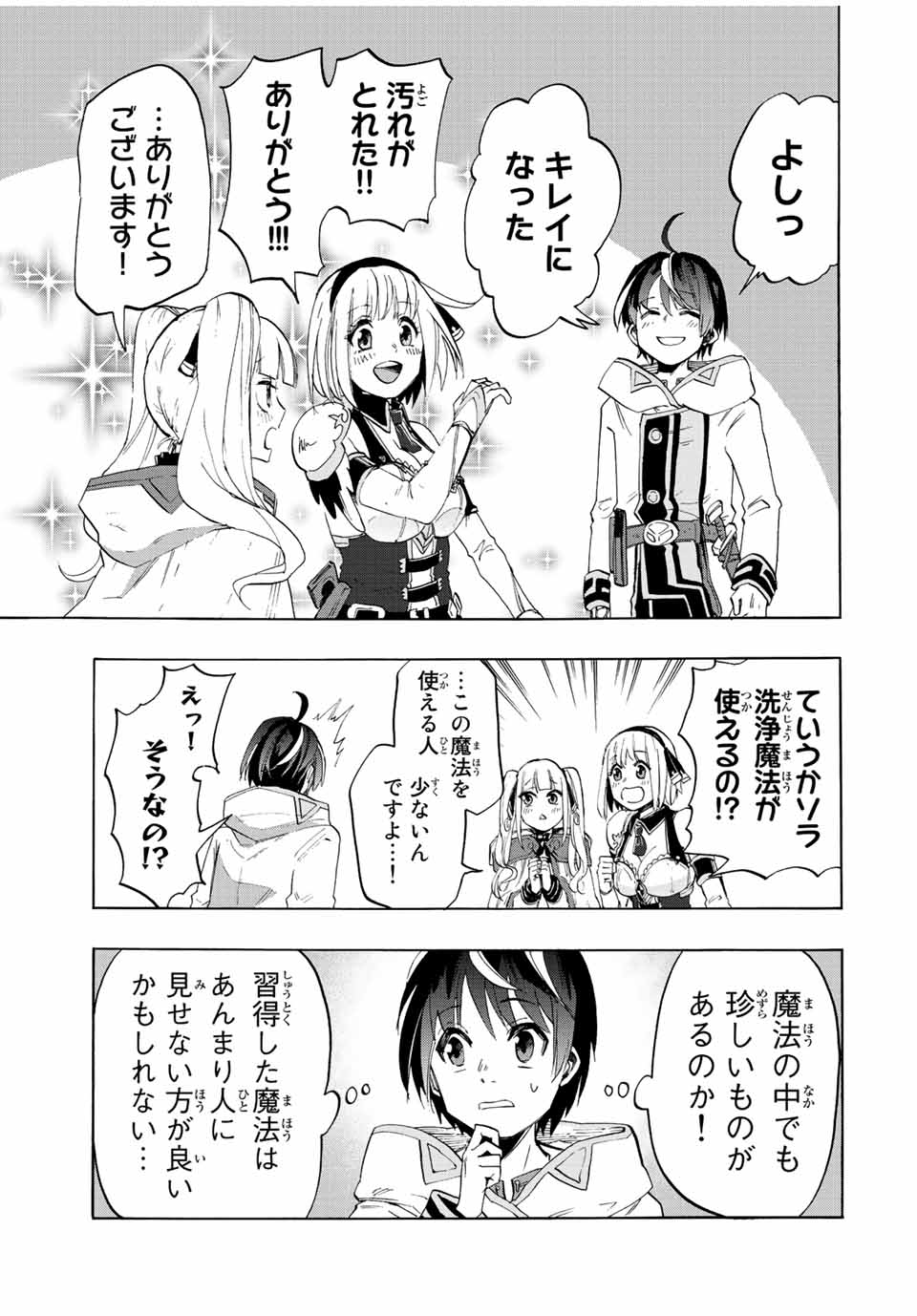 Read ISEKAI WALKING Chapter 6 [High Quality / Full] - Page 13 - nicomanga.com